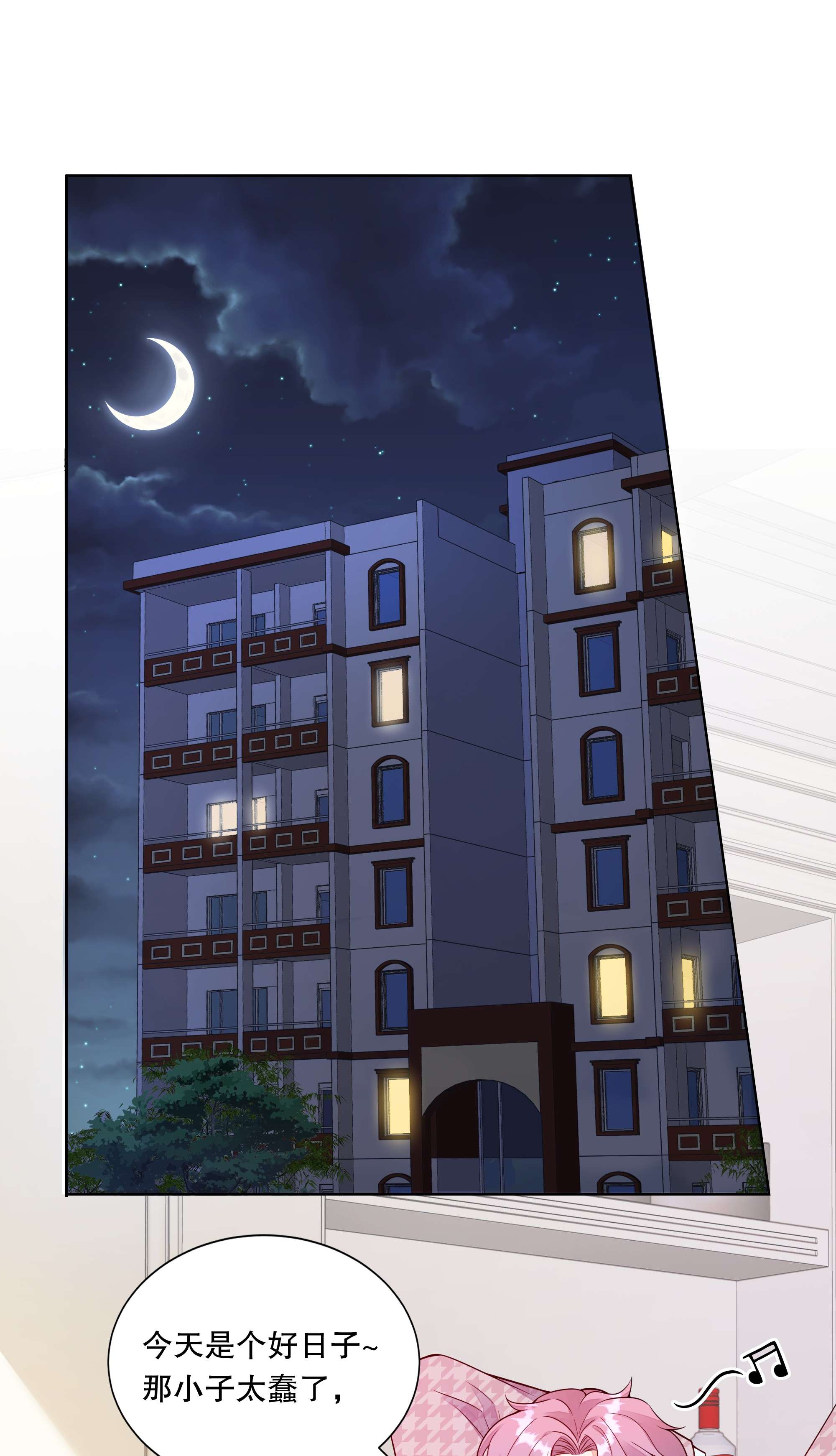 阿波罗的馈赠009 淑女的约会