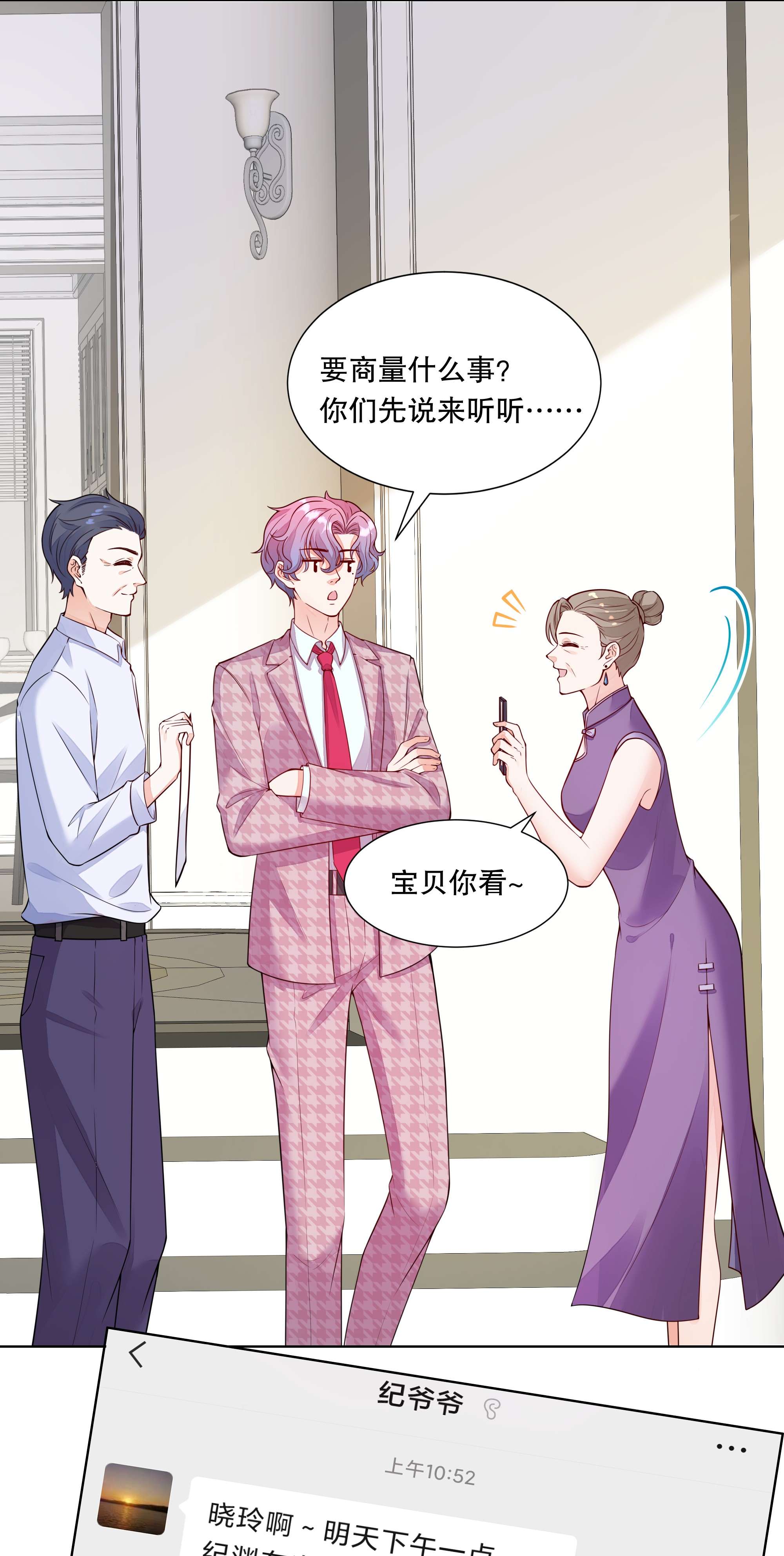 阿波罗的馈赠009 淑女的约会