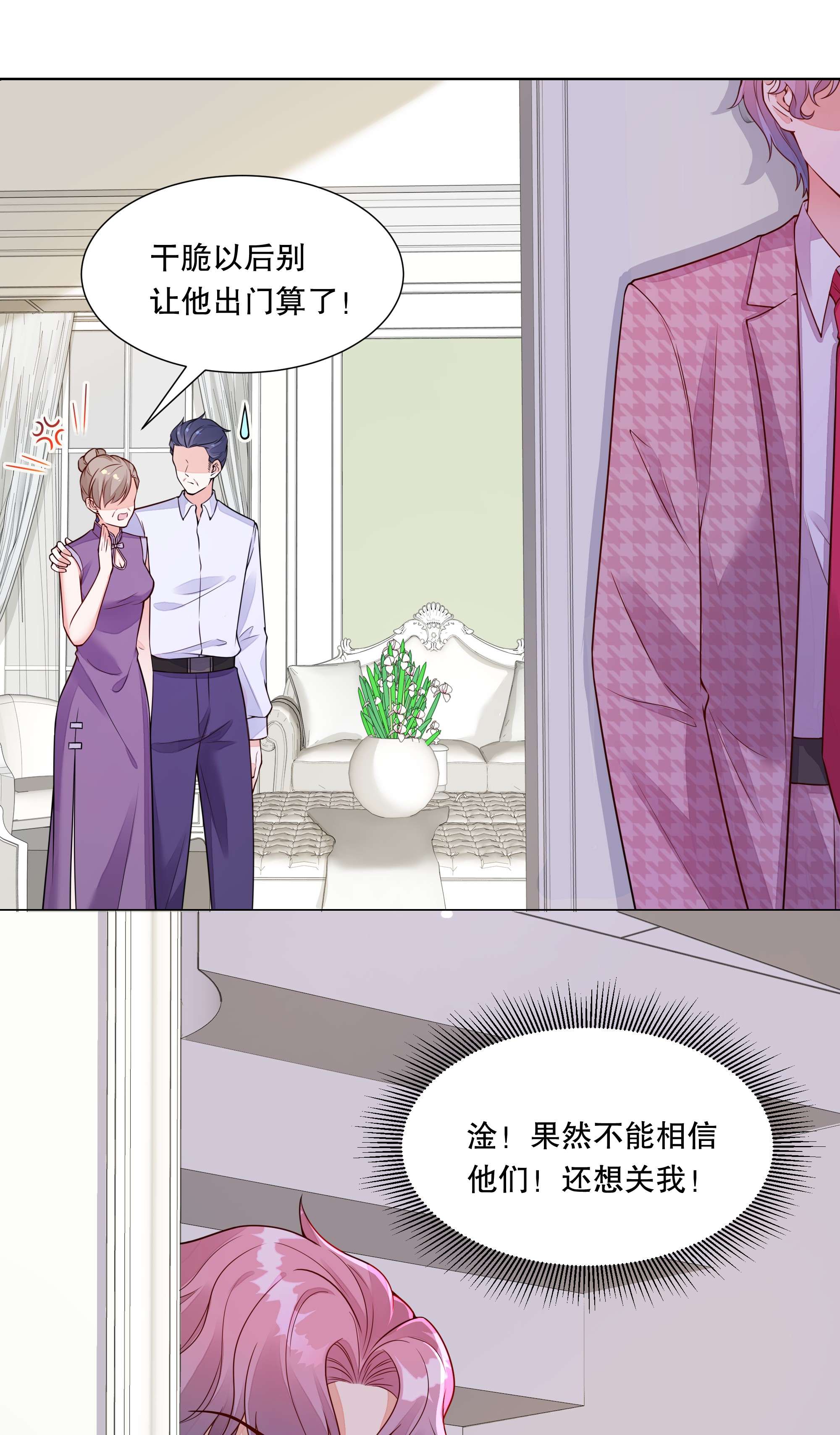 阿波罗的馈赠009 淑女的约会