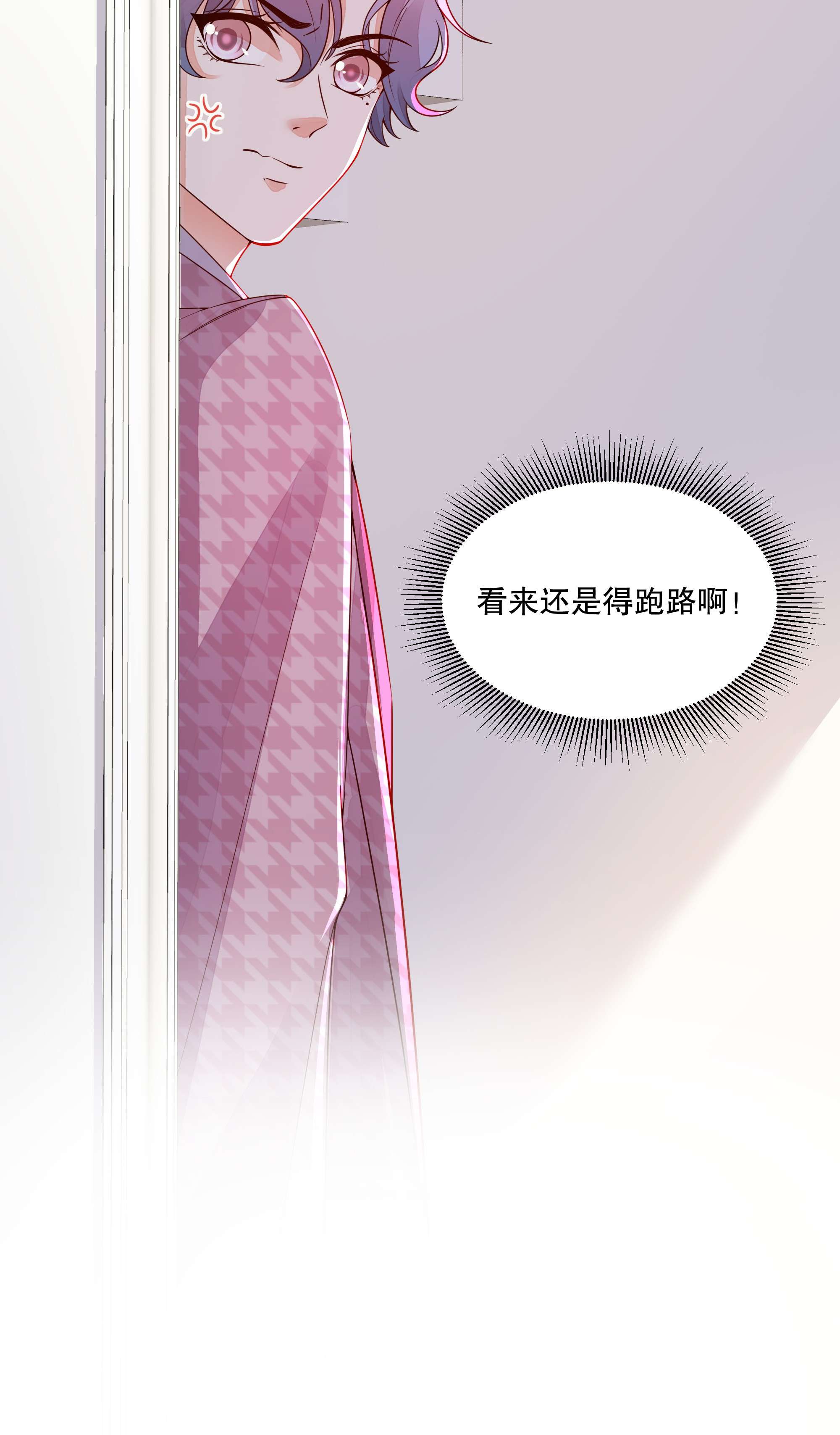 阿波罗的馈赠009 淑女的约会