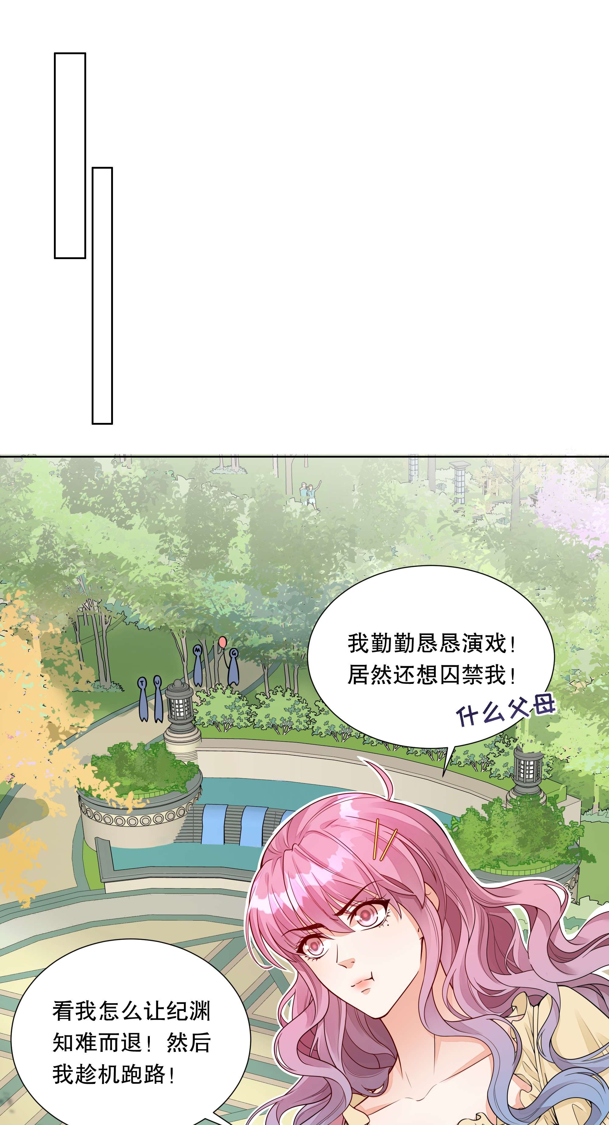 阿波罗的馈赠009 淑女的约会