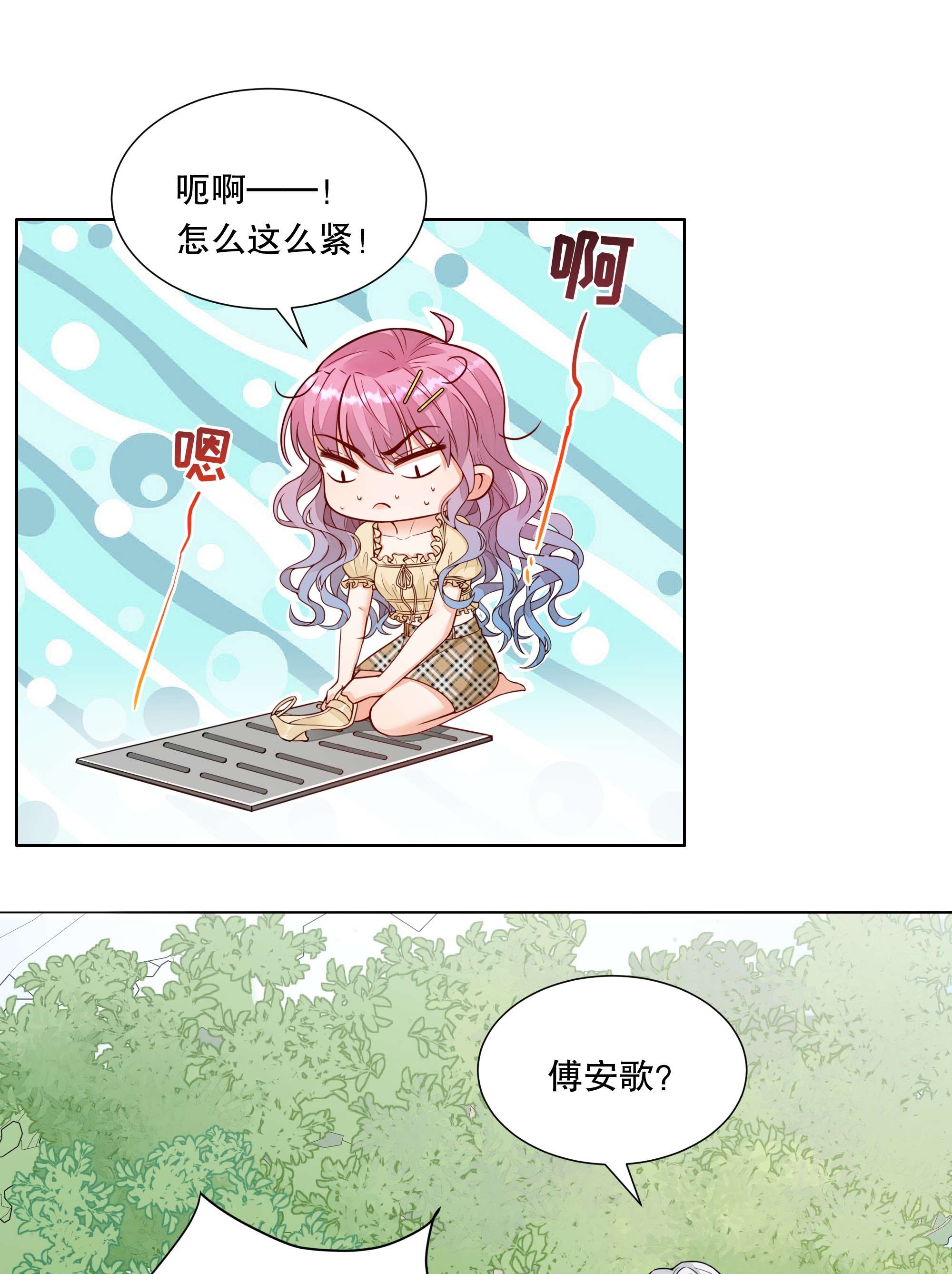 阿波罗的馈赠009 淑女的约会