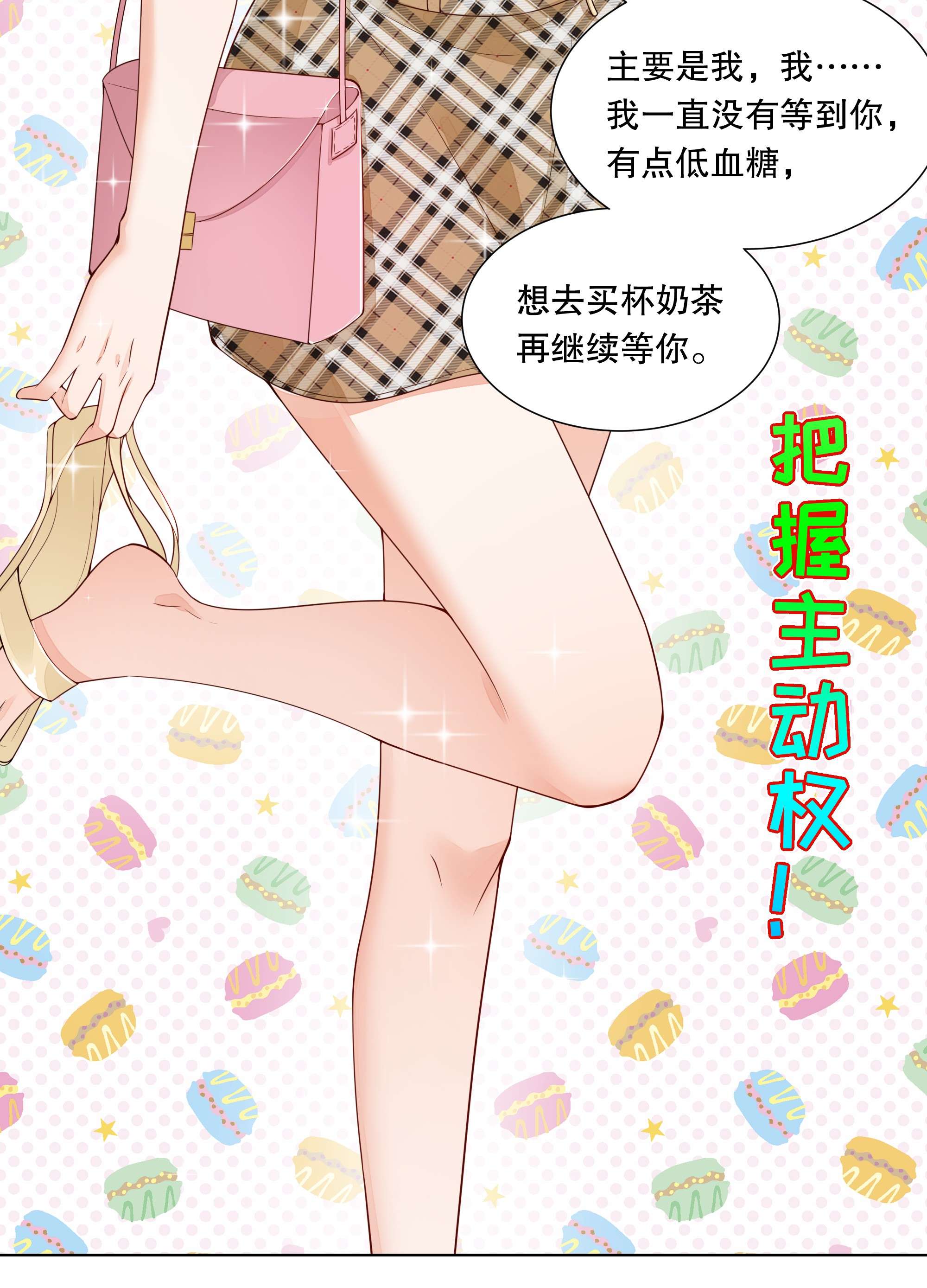 阿波罗的馈赠009 淑女的约会