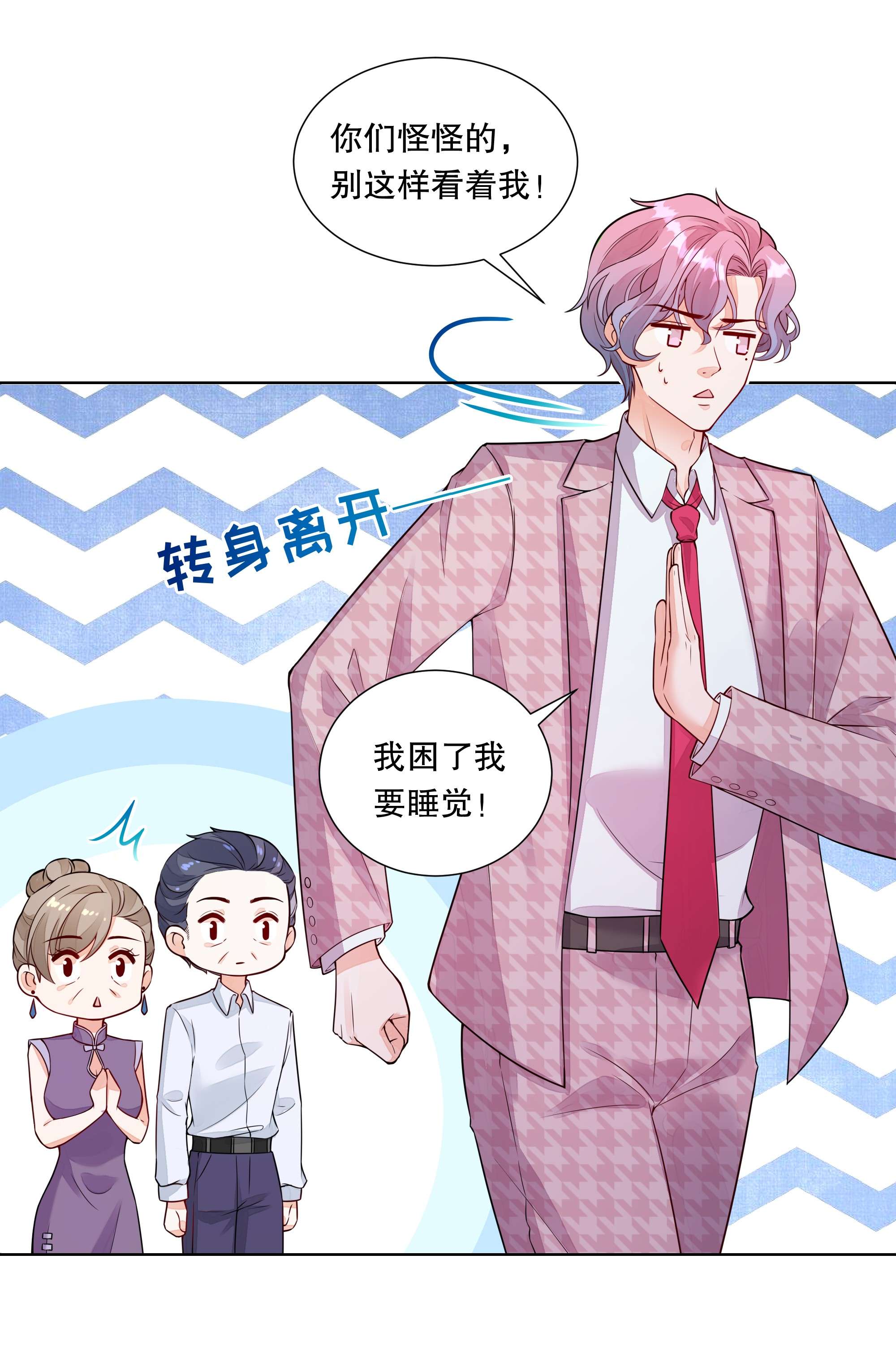 阿波罗的馈赠009 淑女的约会