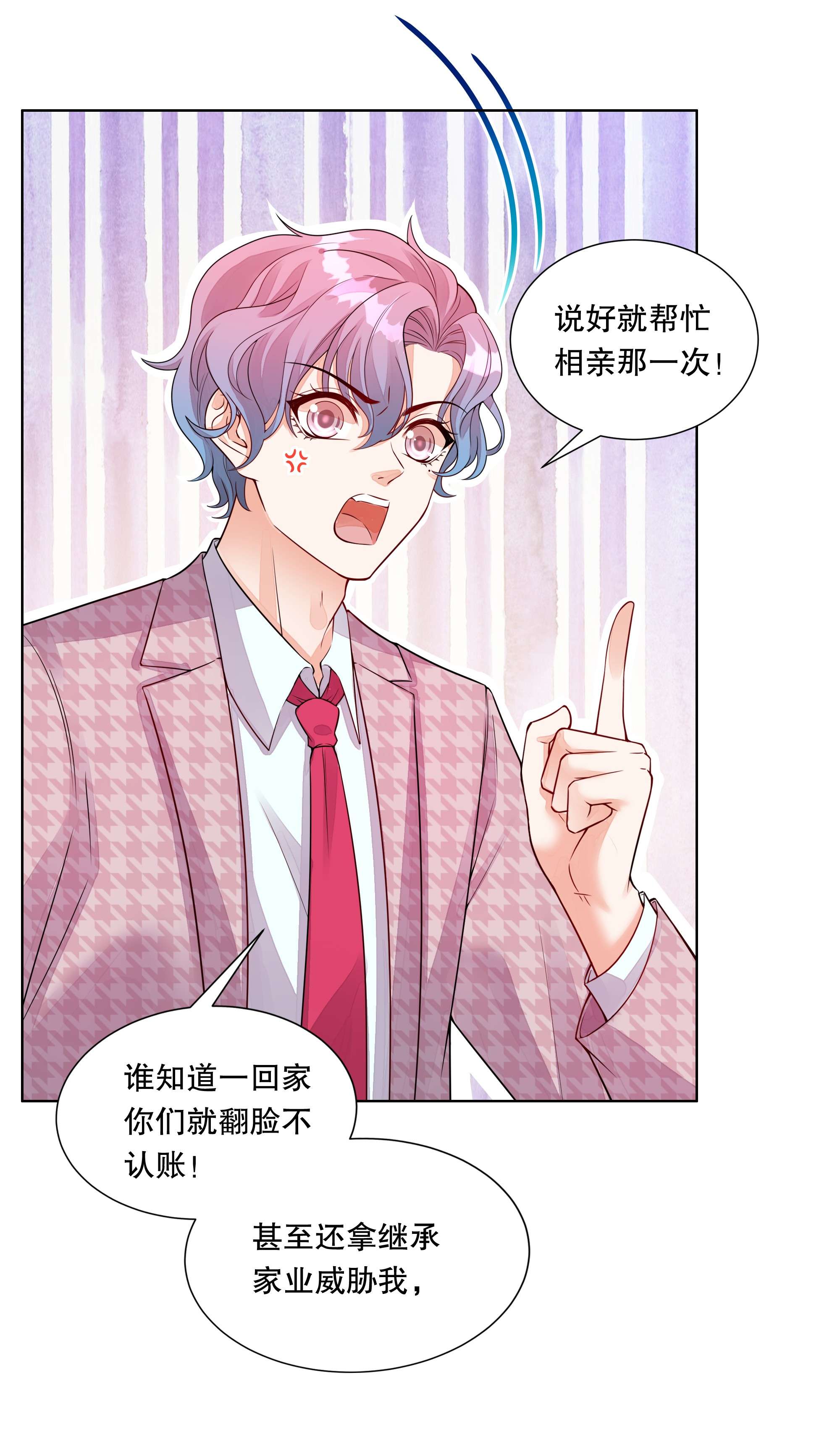 阿波罗的馈赠009 淑女的约会