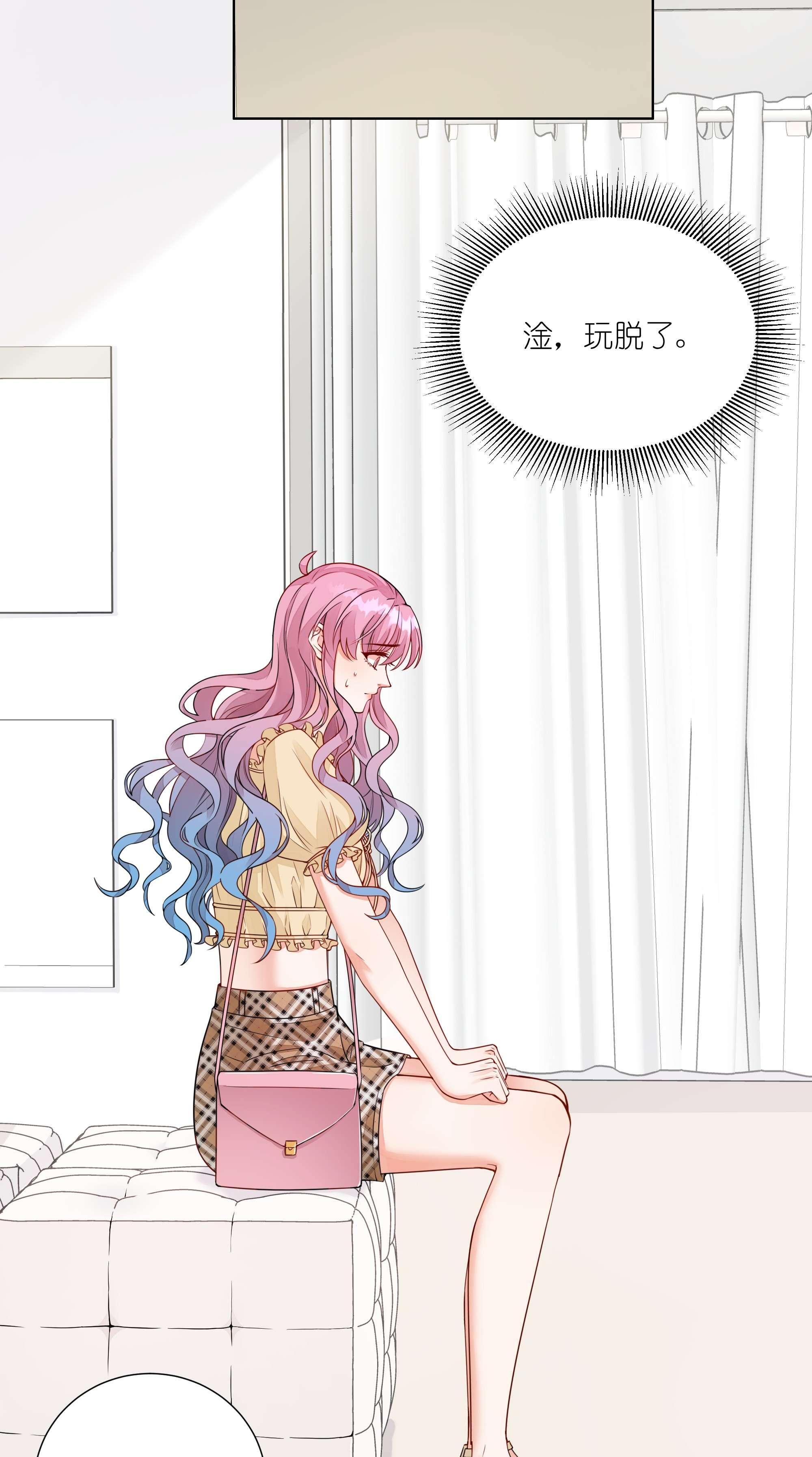 阿波罗的馈赠010 诶，小爷的夹子音呢