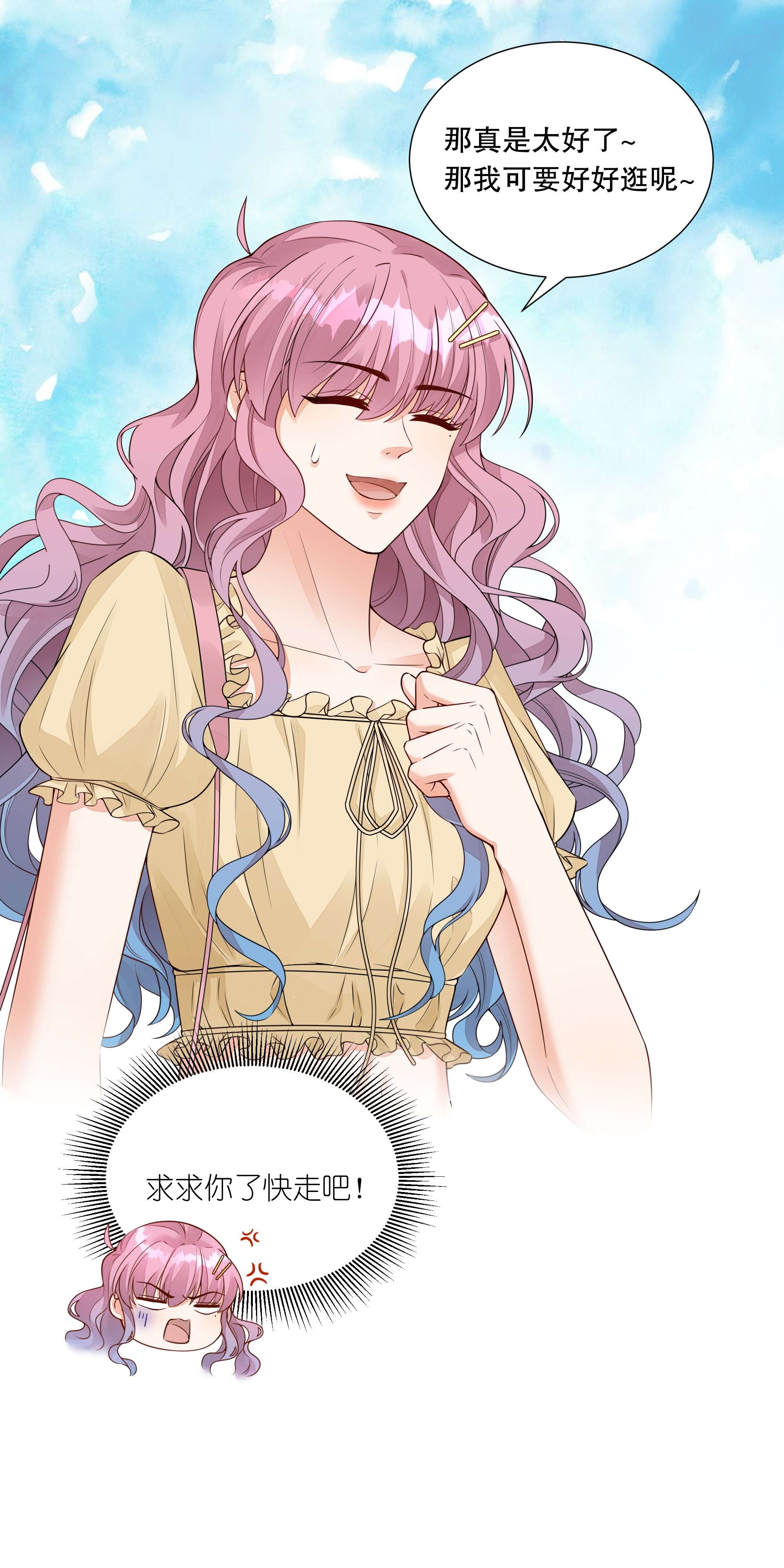 阿波罗的馈赠010 诶，小爷的夹子音呢