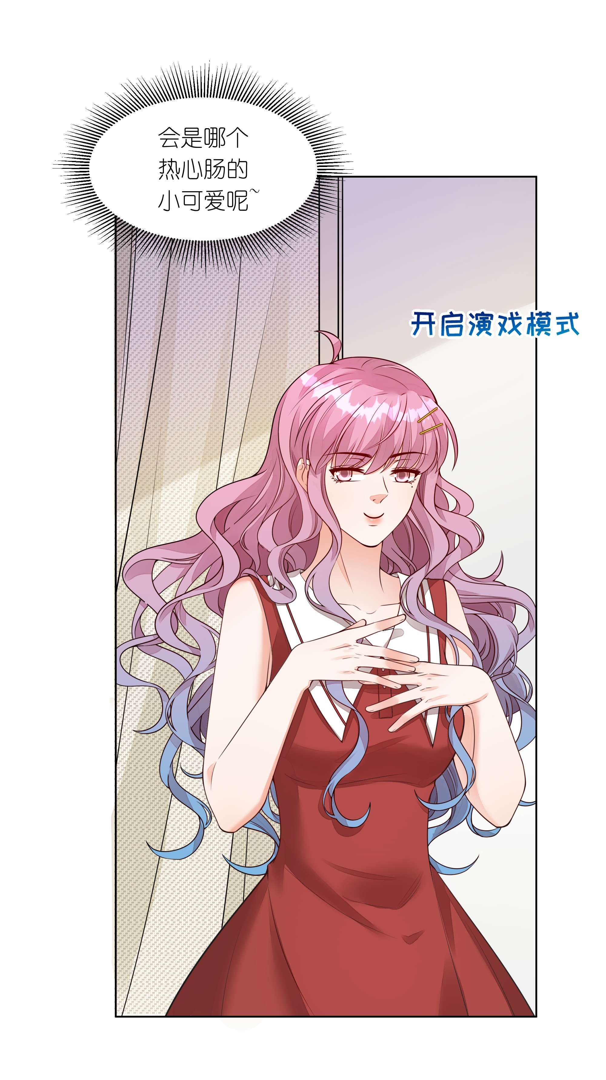 阿波罗的馈赠010 诶，小爷的夹子音呢