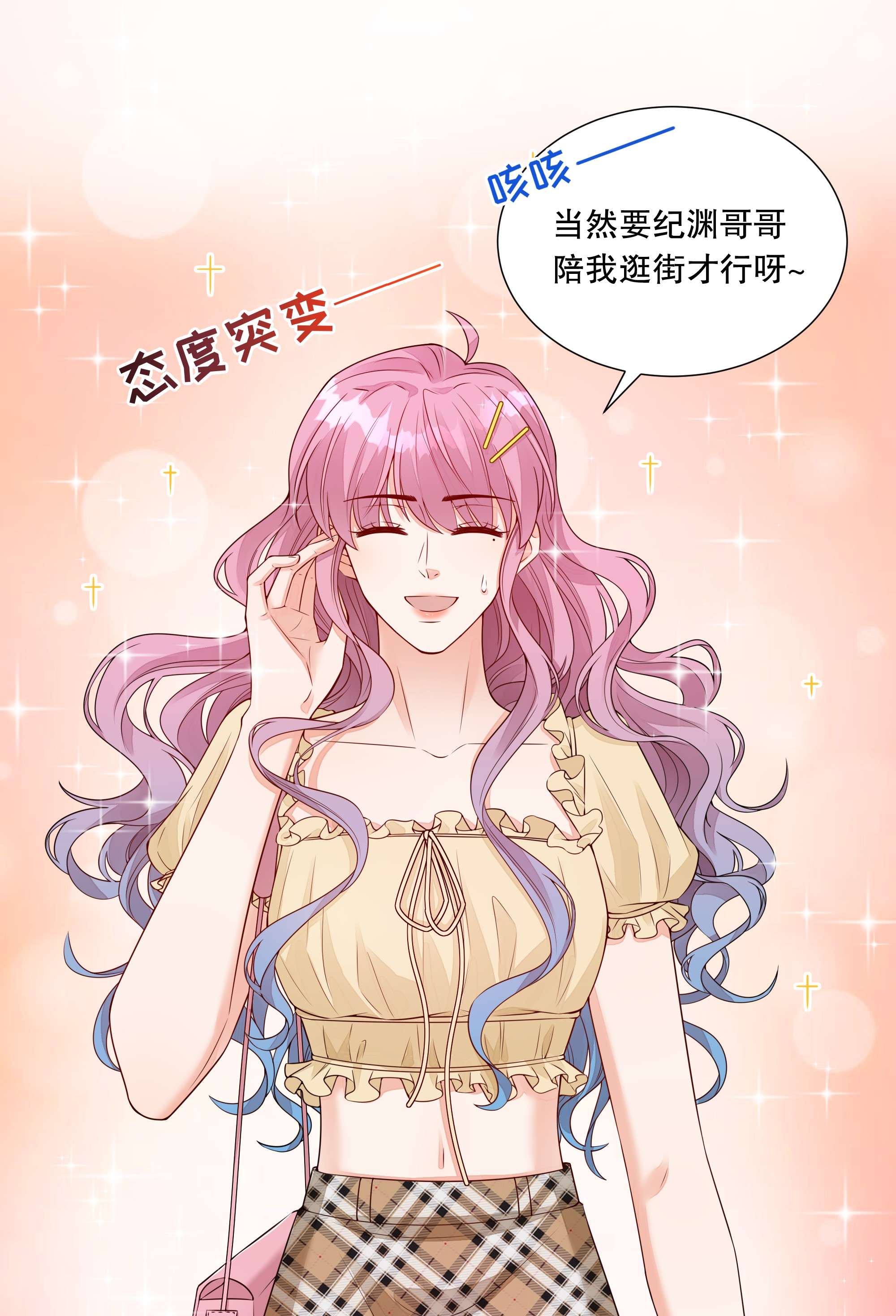 阿波罗的馈赠010 诶，小爷的夹子音呢