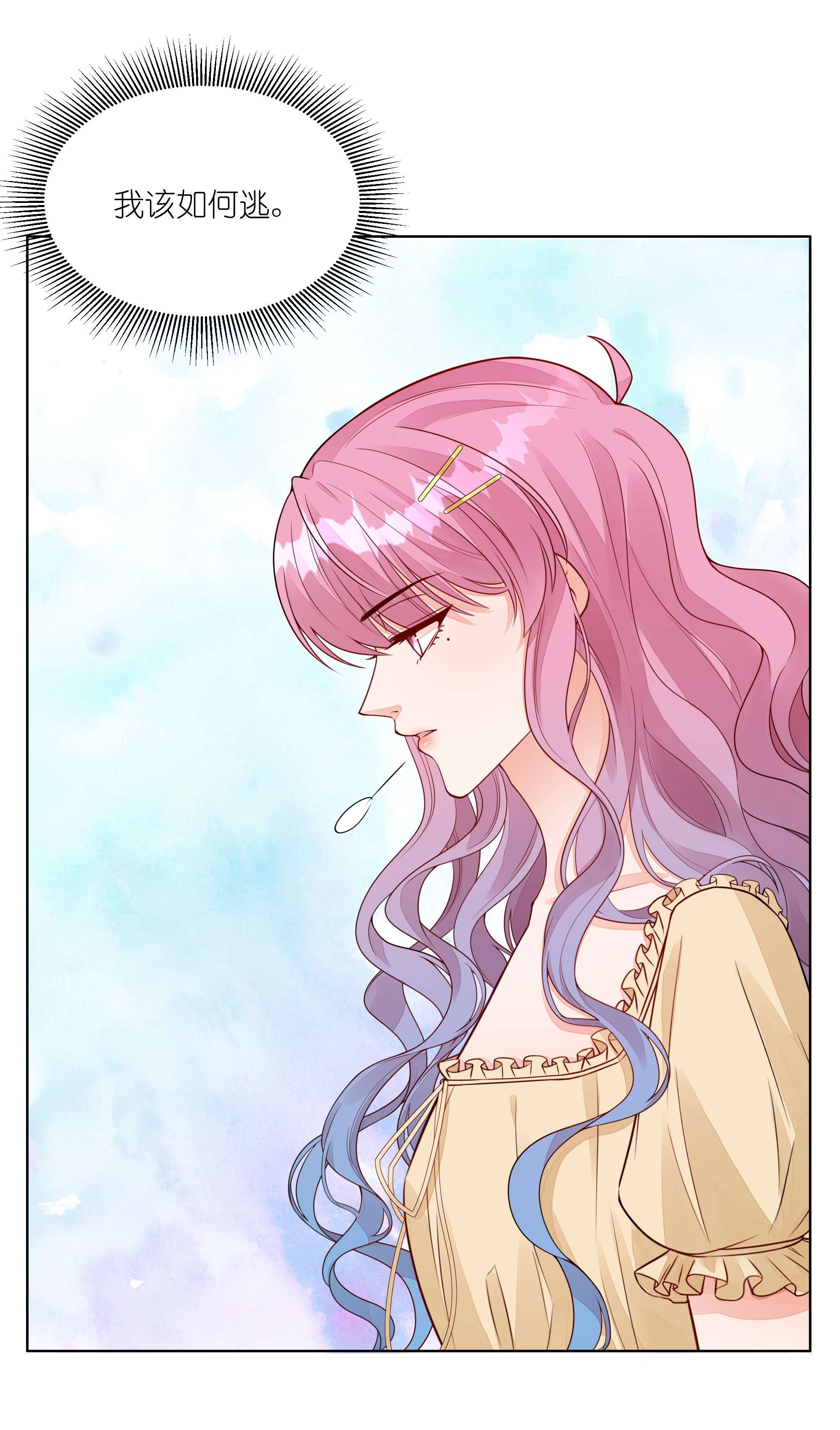 阿波罗的馈赠012 ‘情敌’出现