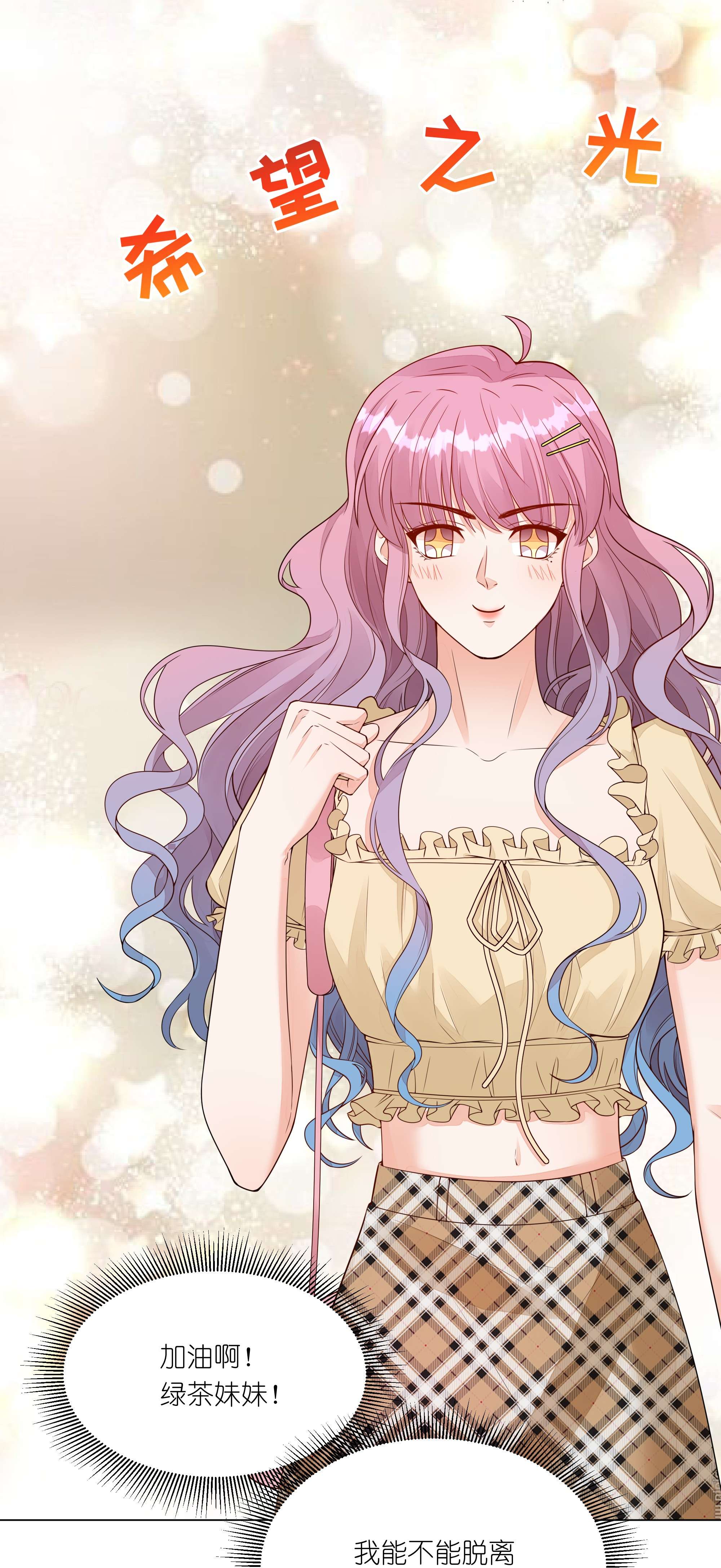 阿波罗的馈赠012 ‘情敌’出现