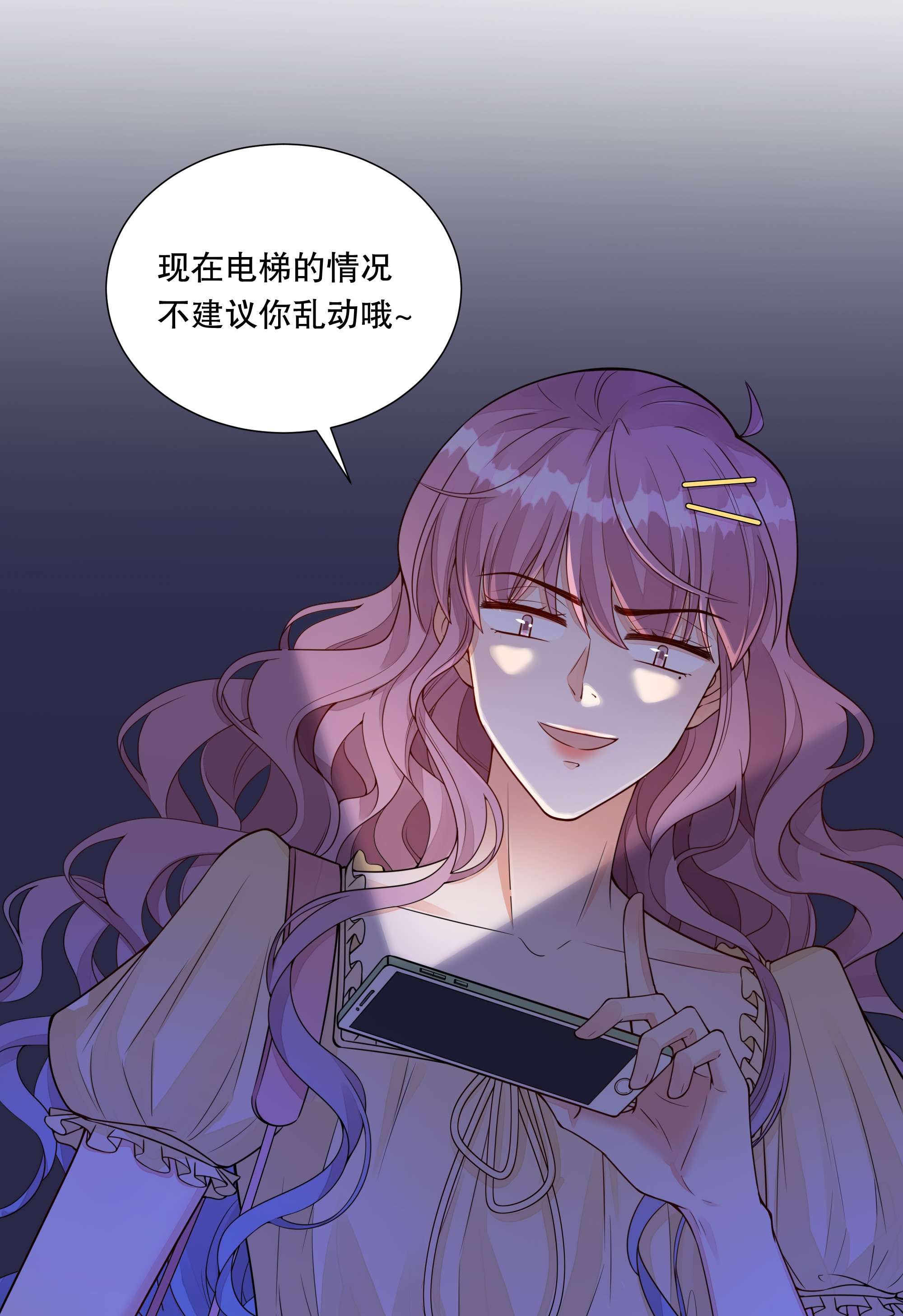 阿波罗的馈赠013 梦魇