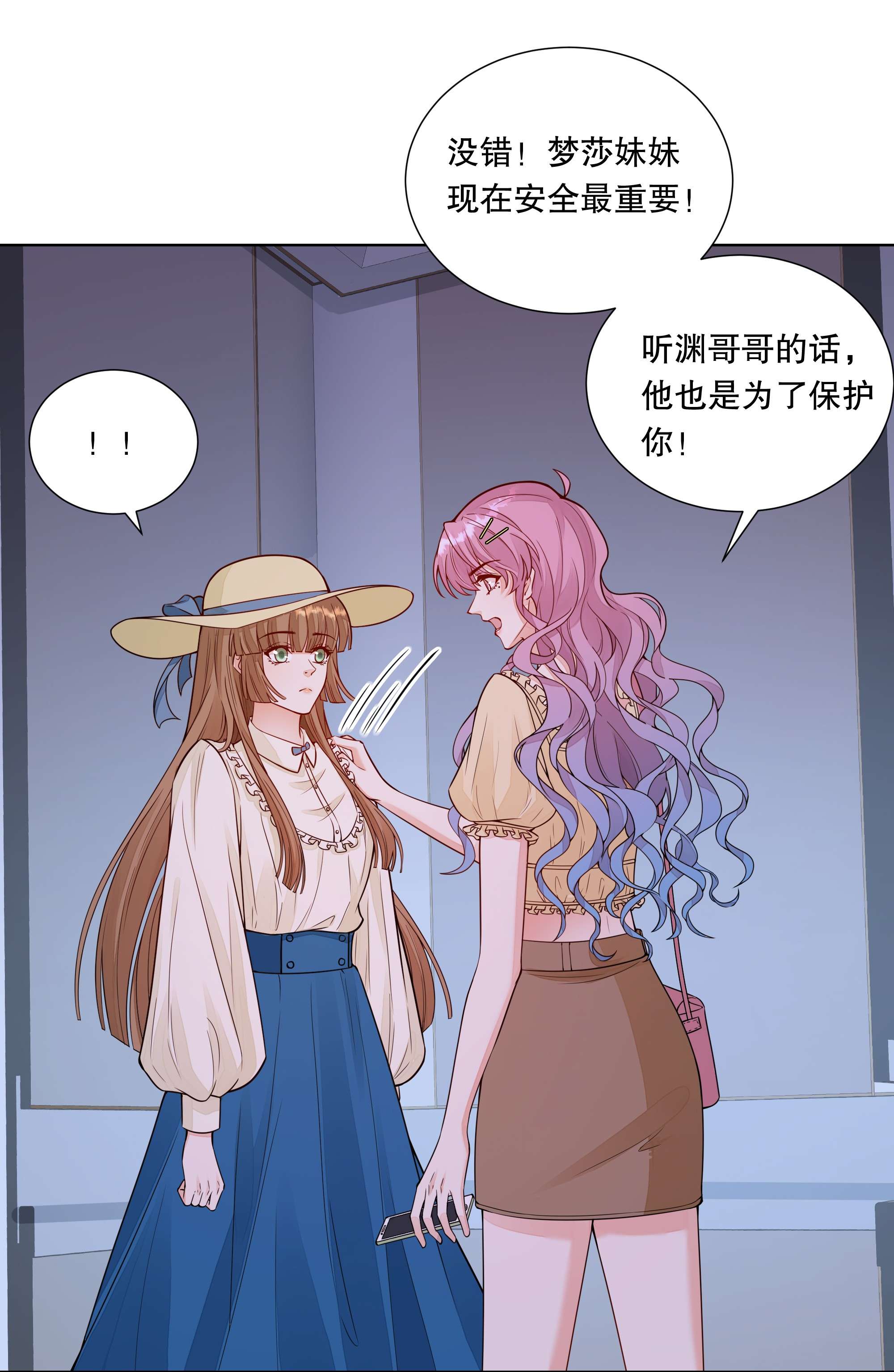 阿波罗的馈赠013 梦魇