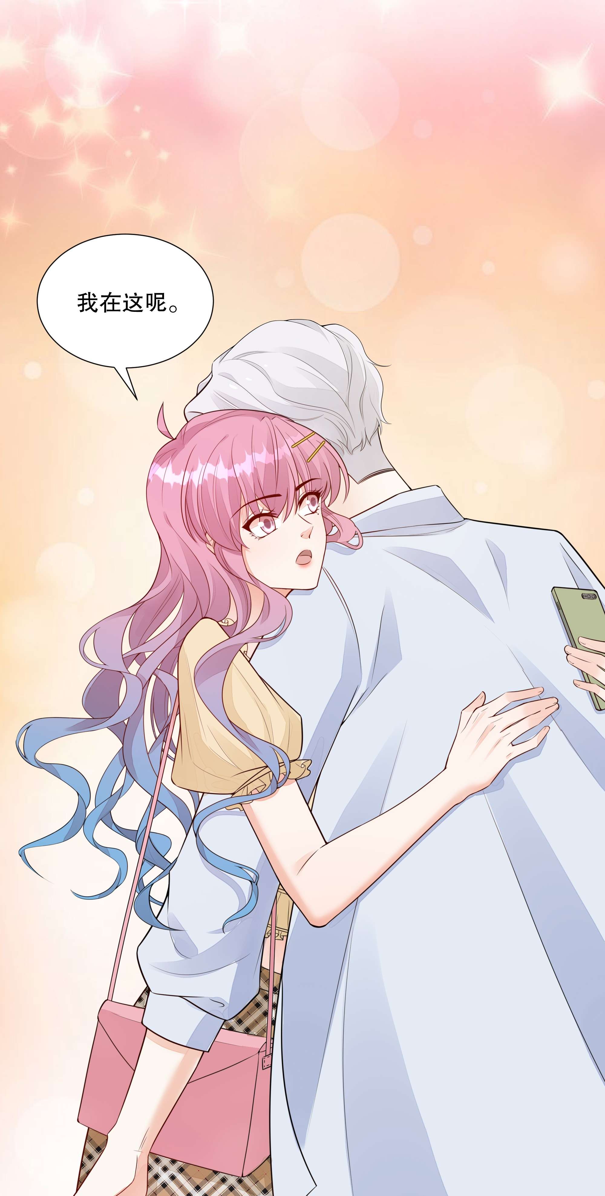 阿波罗的馈赠013 梦魇