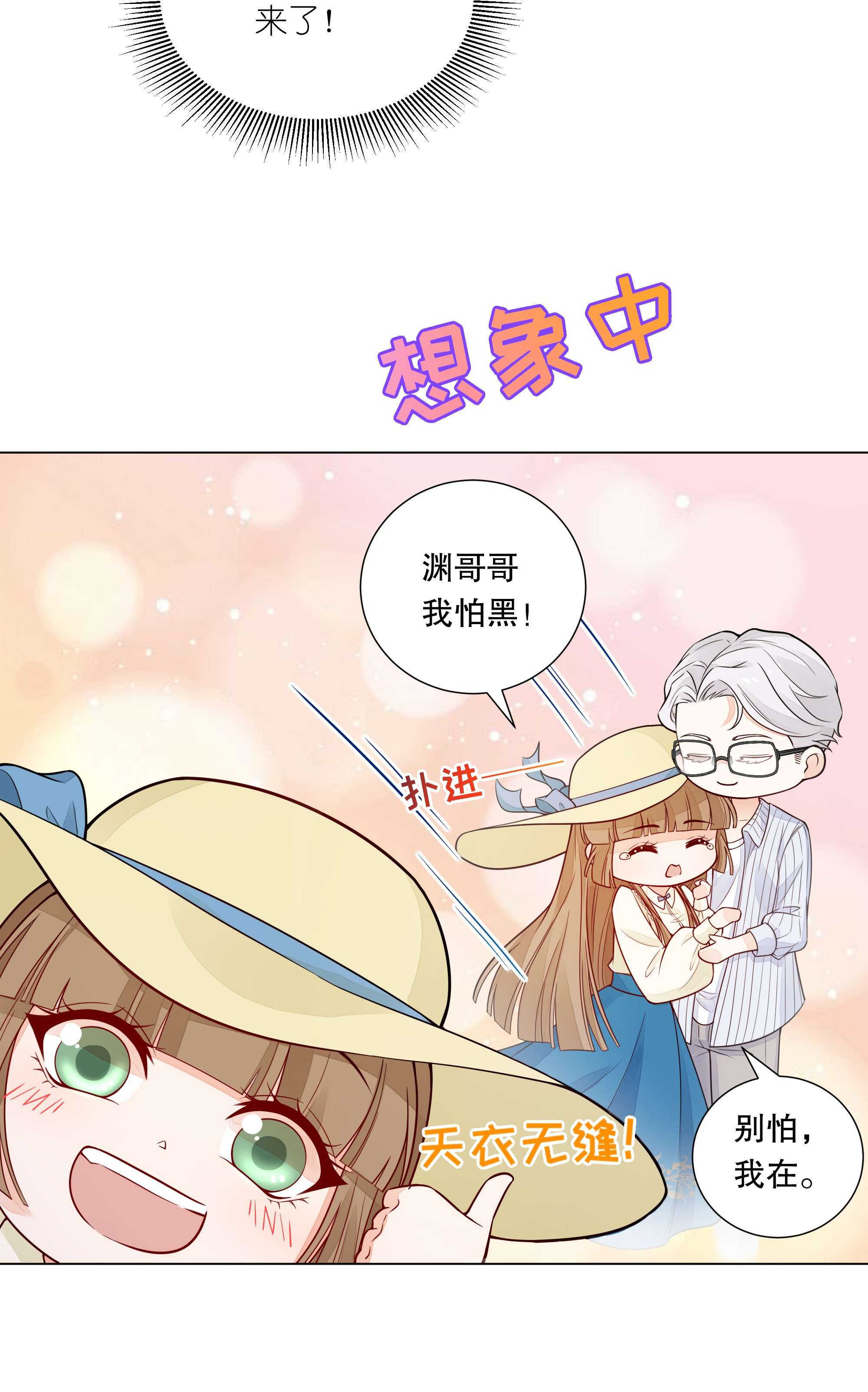 阿波罗的馈赠013 梦魇