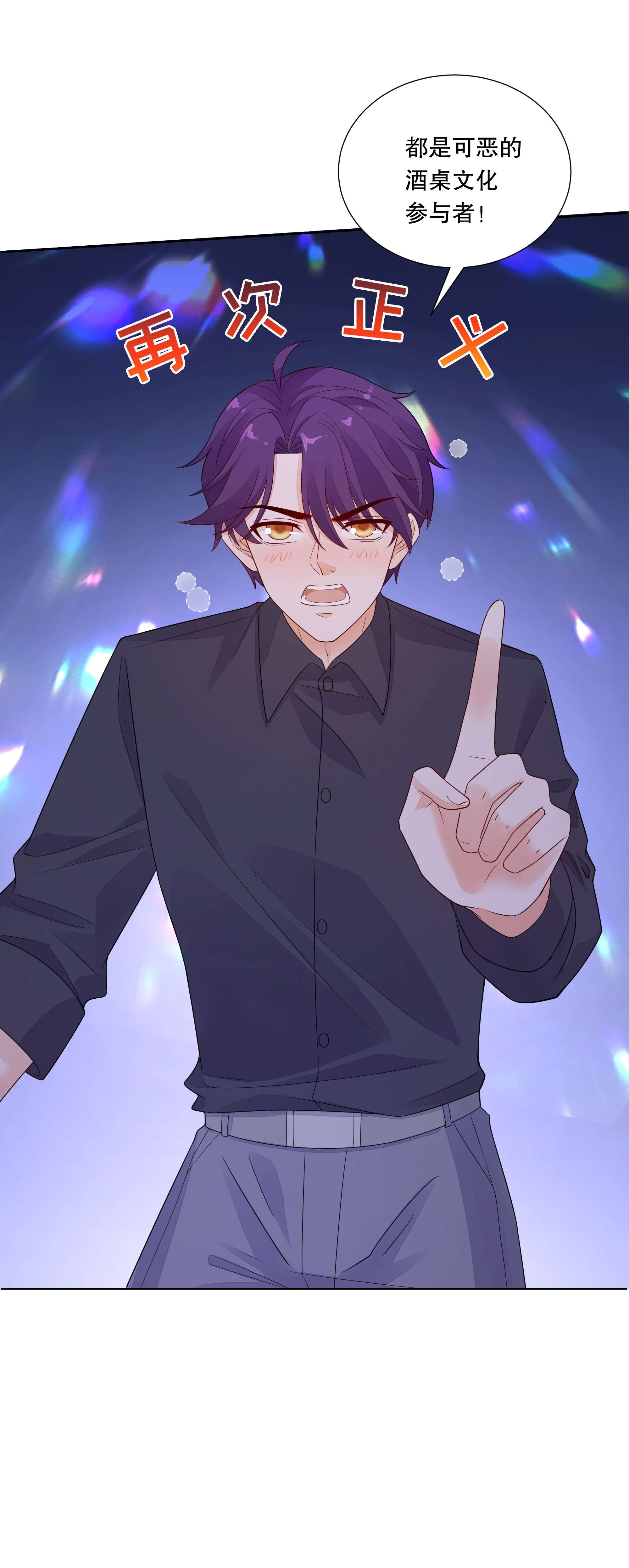 阿波罗的馈赠015 劝酒