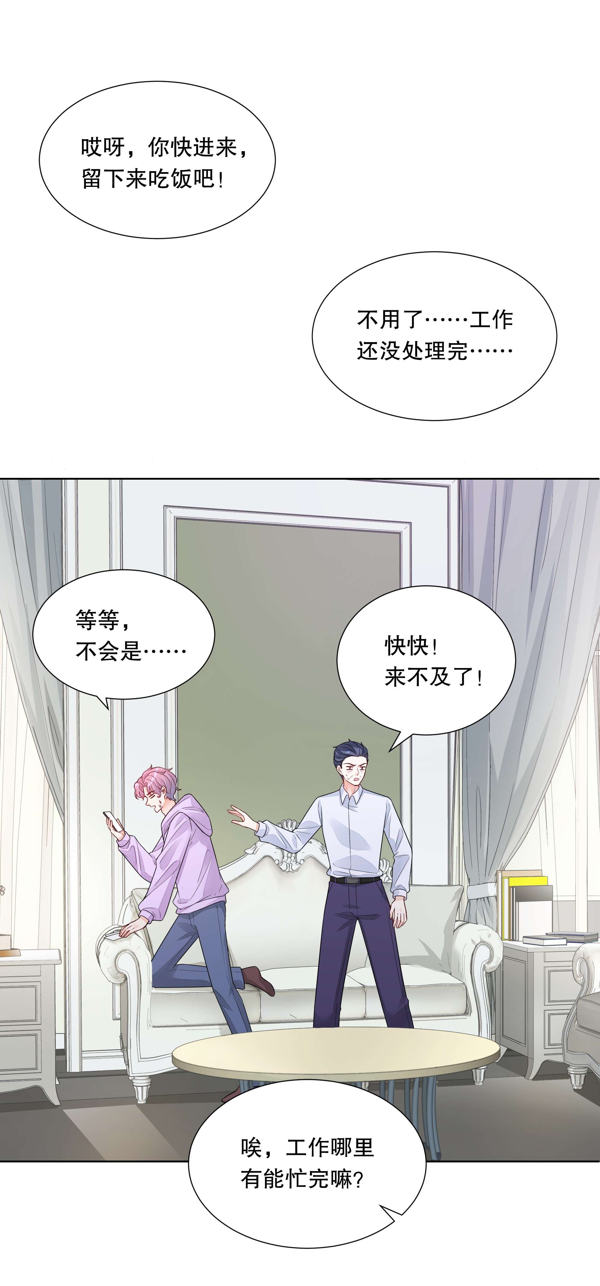 阿波罗的馈赠017 特殊时期、特别照顾