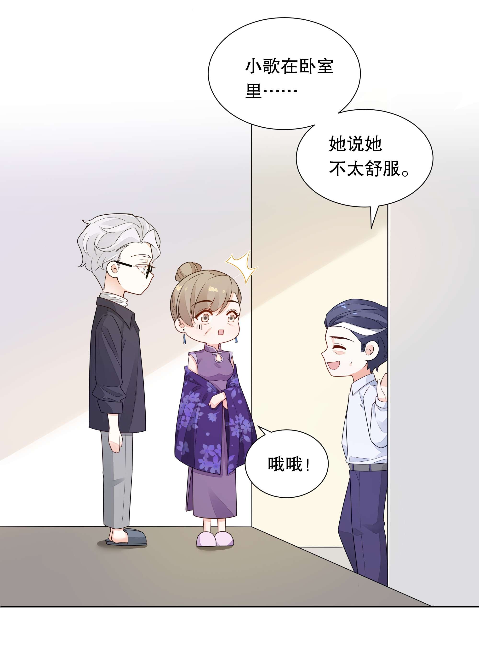 阿波罗的馈赠017 特殊时期、特别照顾