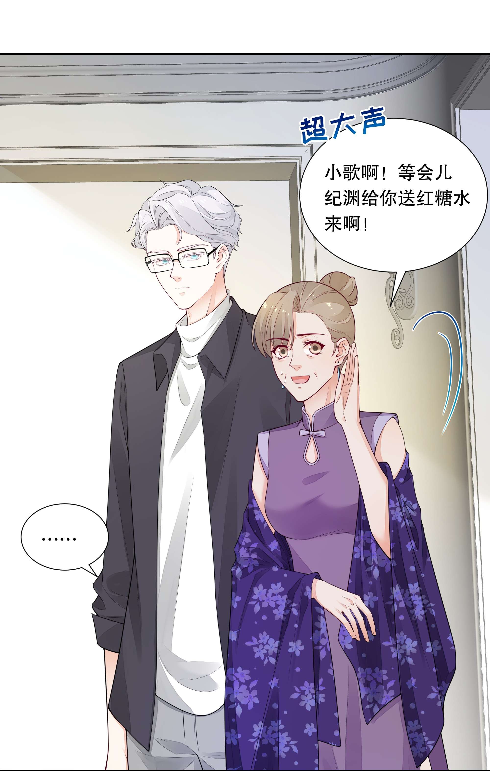 阿波罗的馈赠017 特殊时期、特别照顾