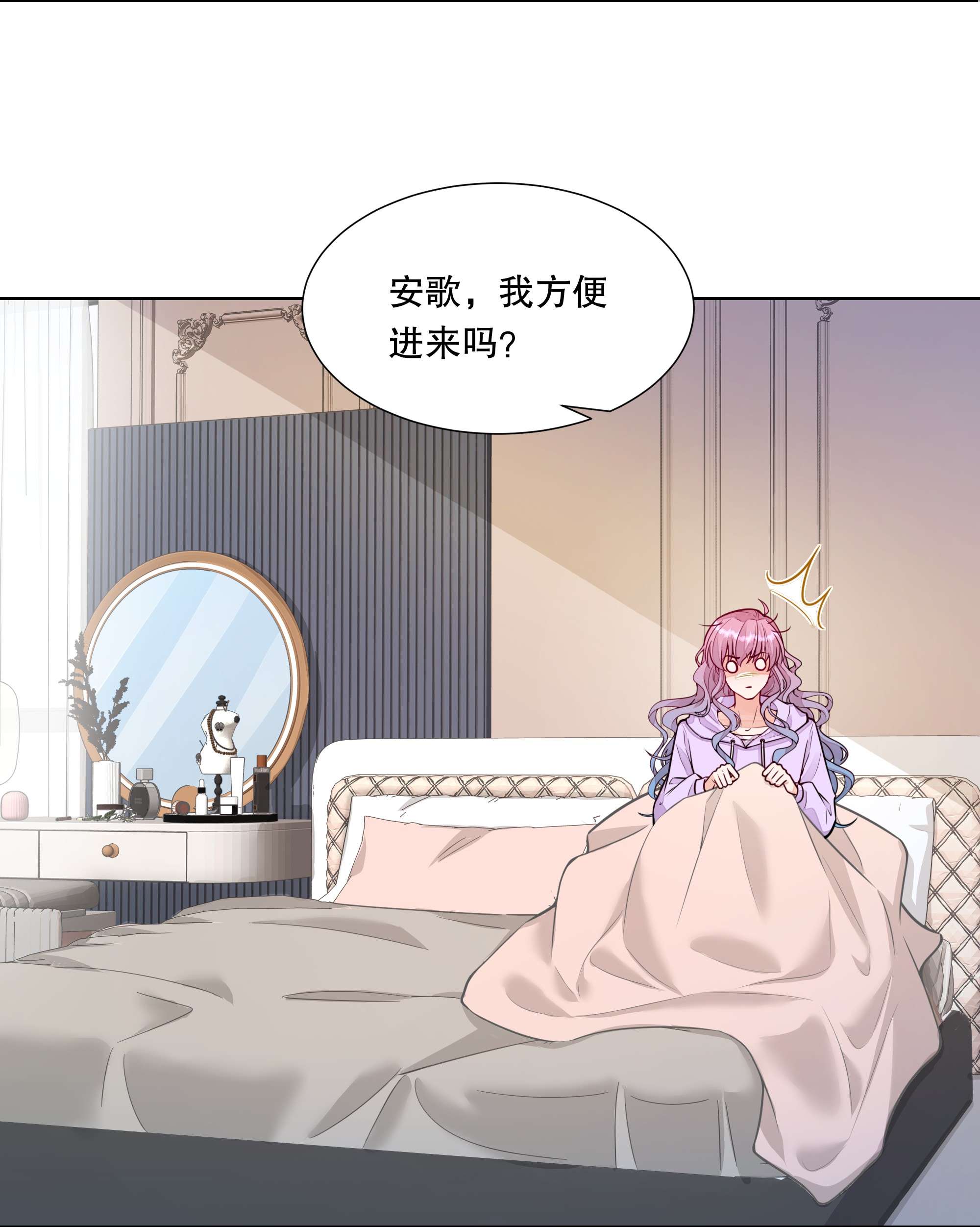 阿波罗的馈赠017 特殊时期、特别照顾