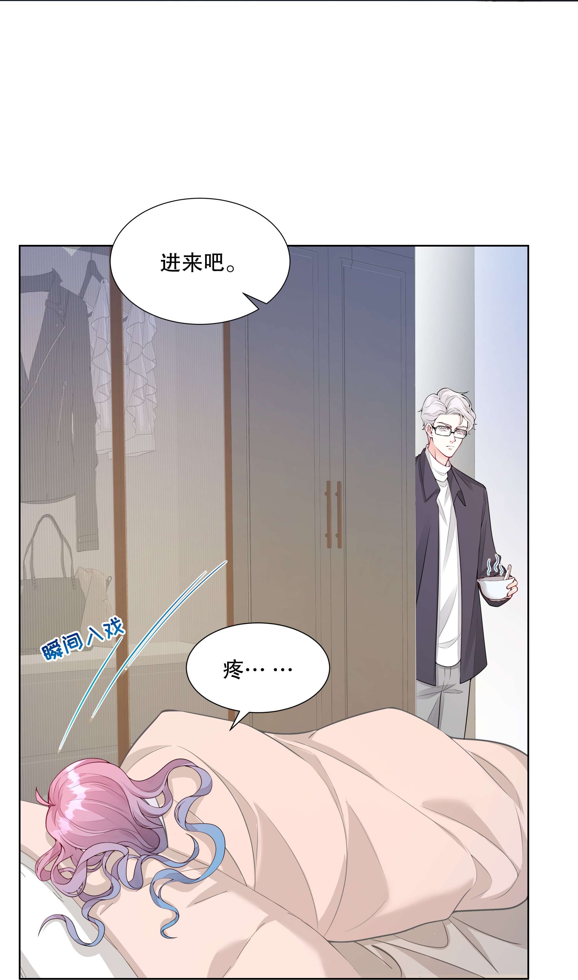 阿波罗的馈赠017 特殊时期、特别照顾
