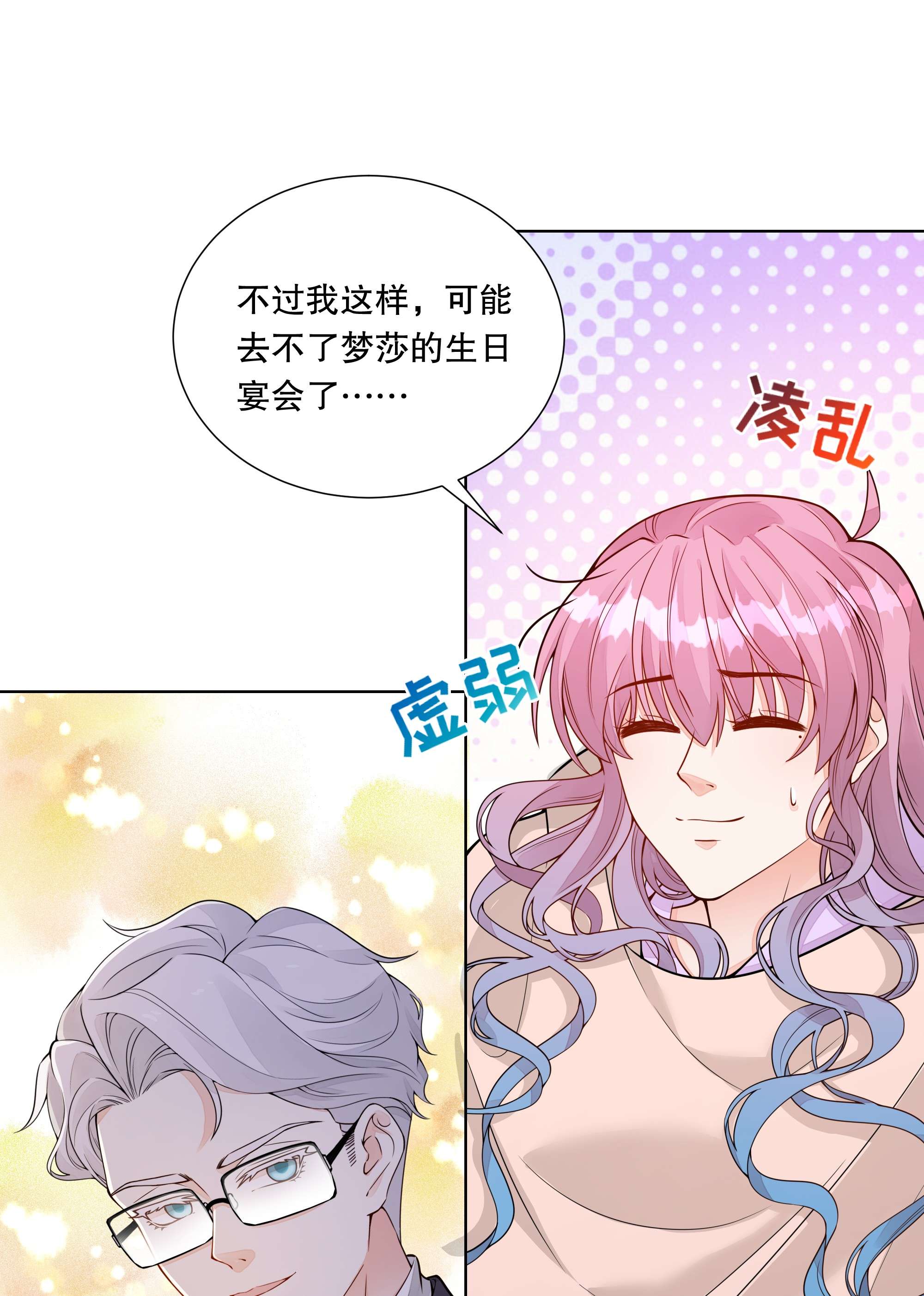 阿波罗的馈赠017 特殊时期、特别照顾