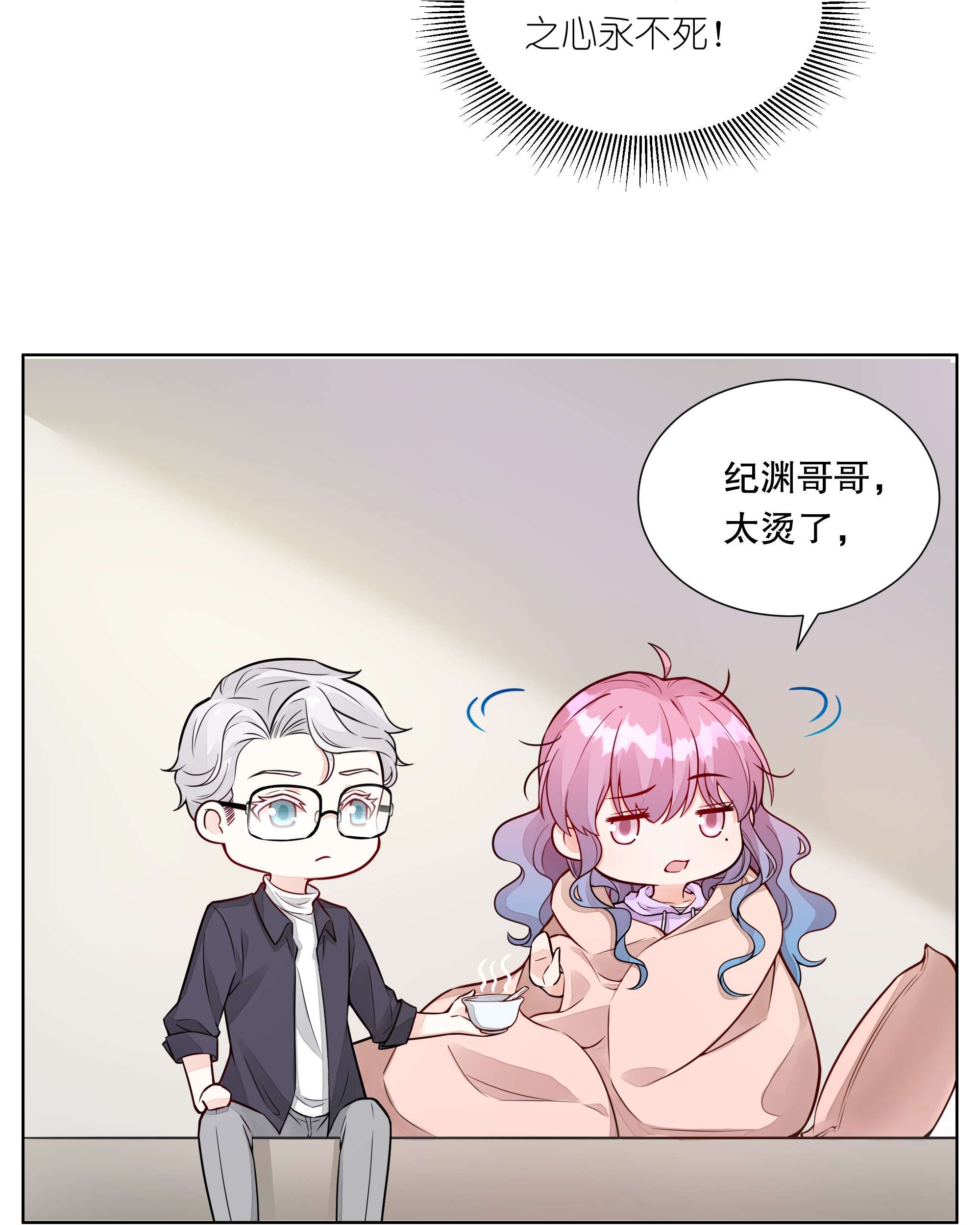 阿波罗的馈赠017 特殊时期、特别照顾