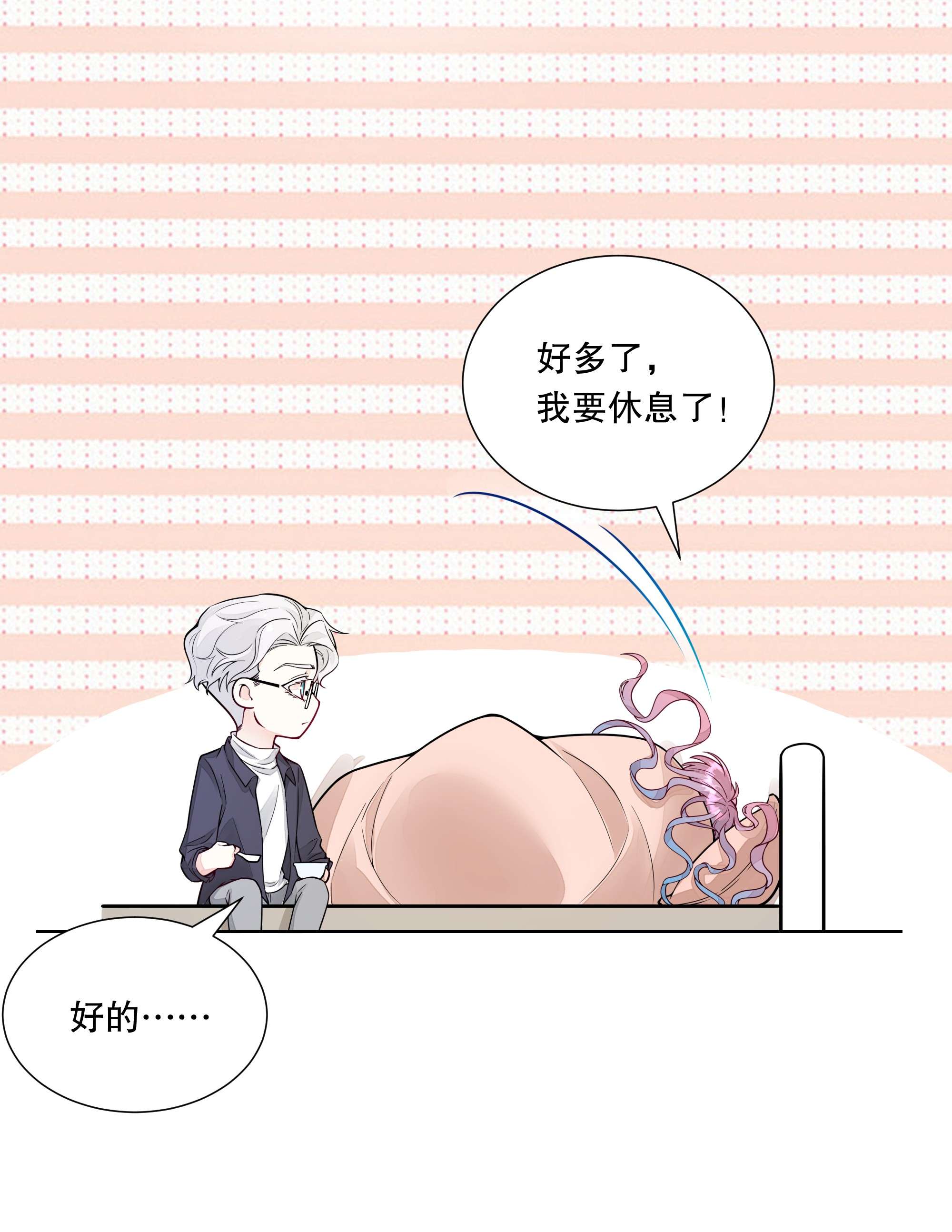 阿波罗的馈赠017 特殊时期、特别照顾