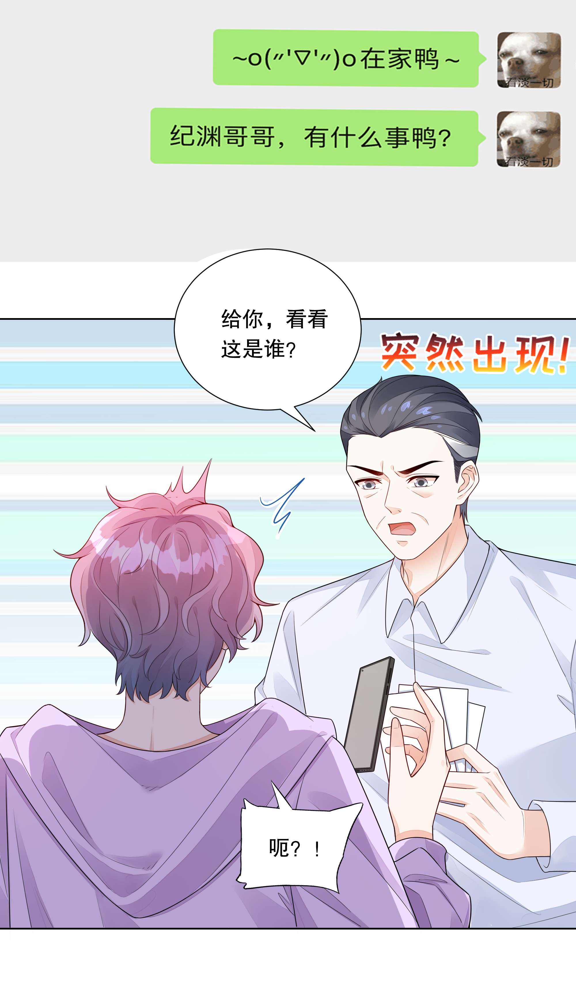 阿波罗的馈赠017 特殊时期、特别照顾