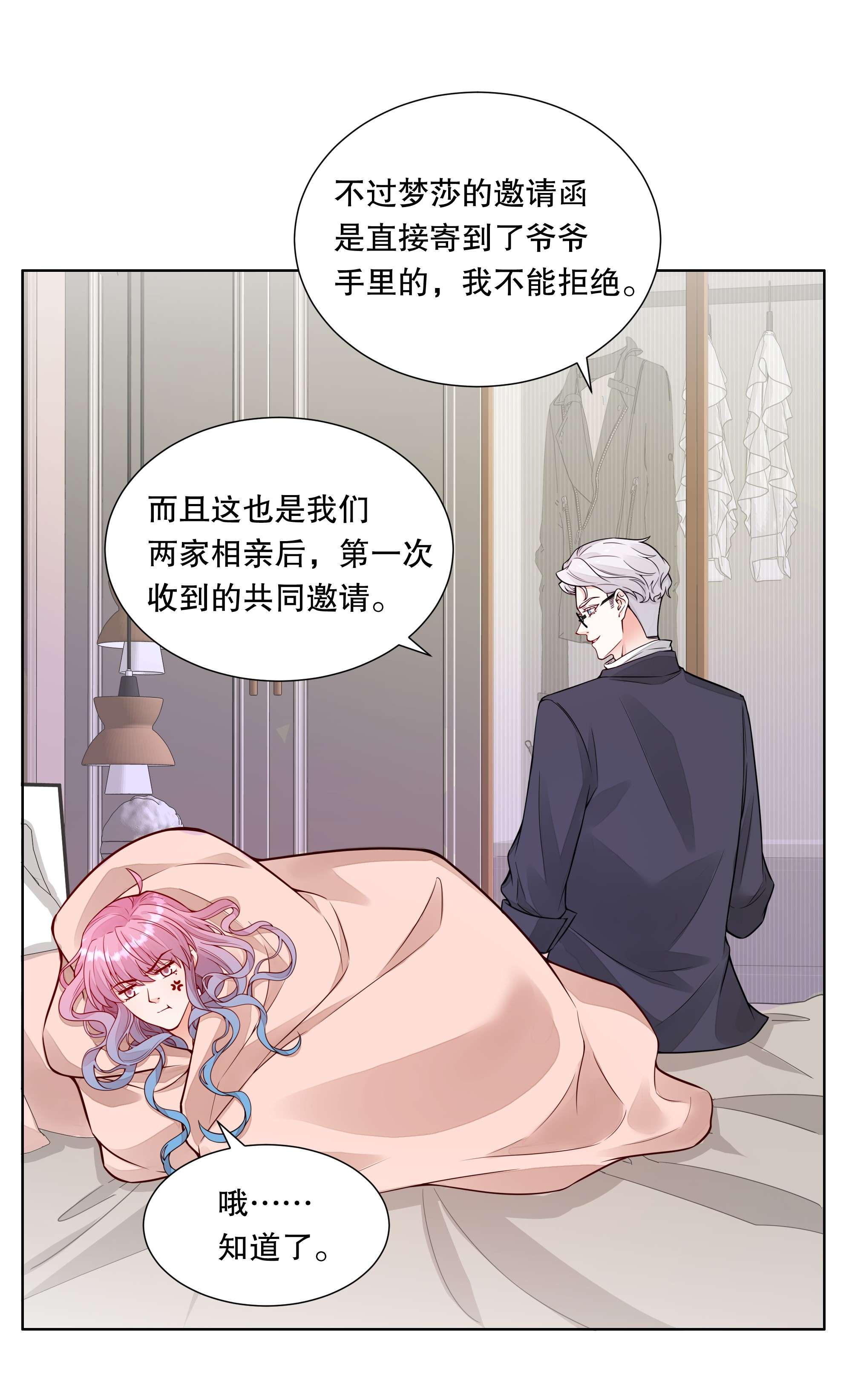 阿波罗的馈赠017 特殊时期、特别照顾