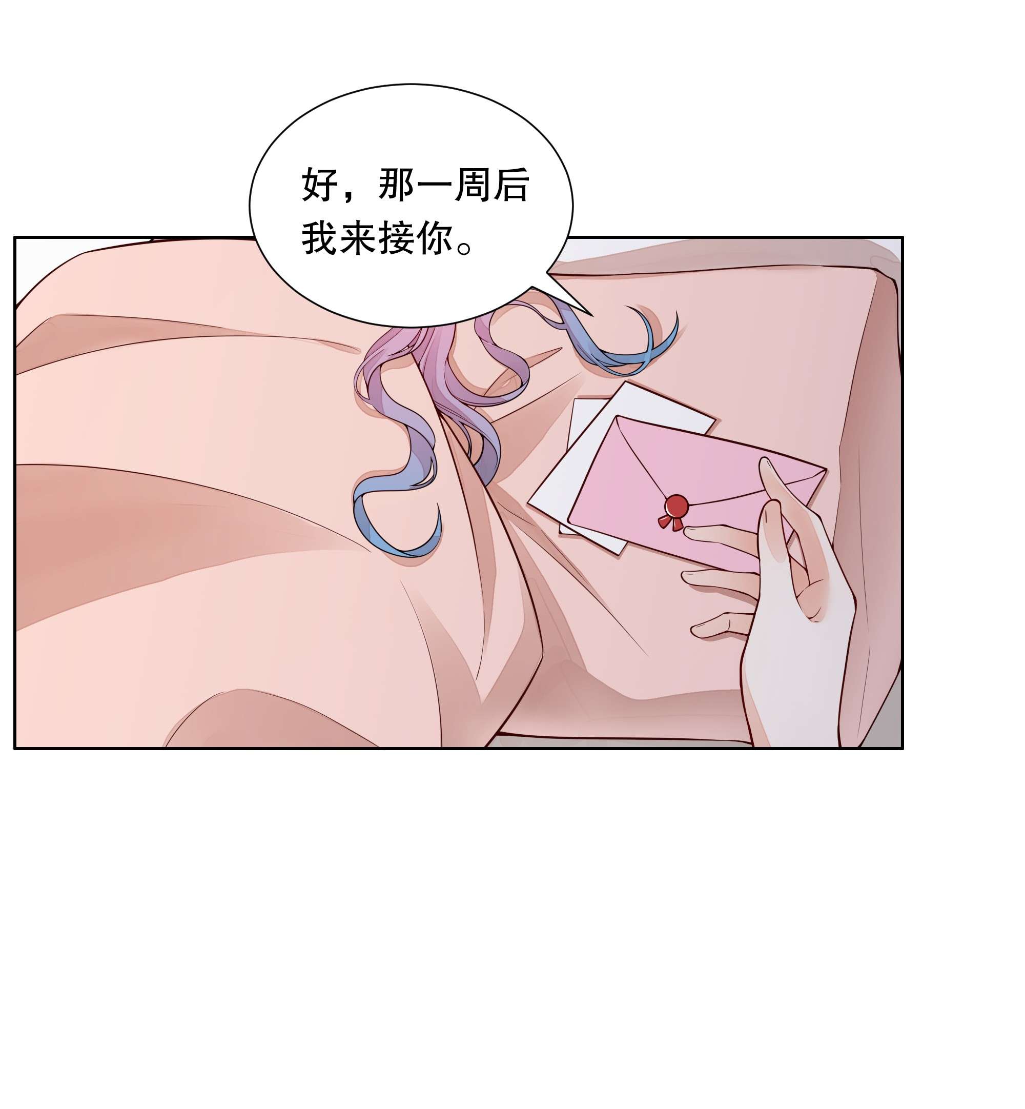 阿波罗的馈赠017 特殊时期、特别照顾