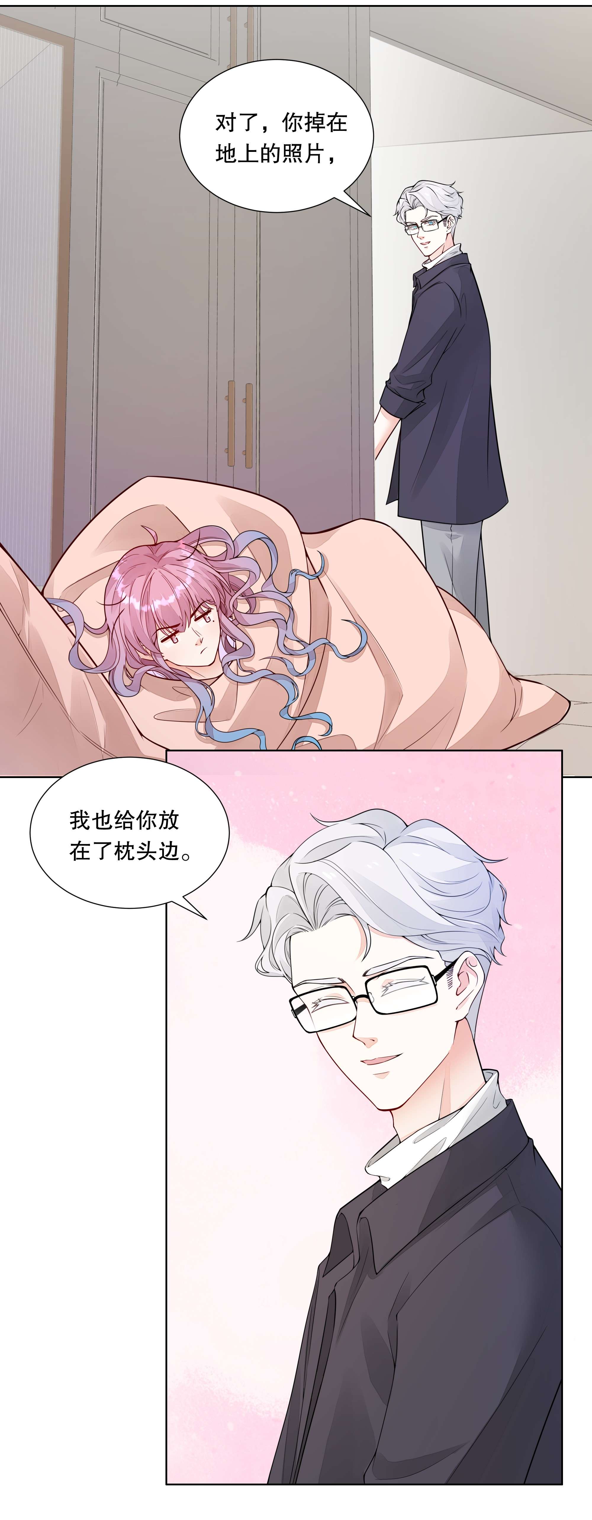 阿波罗的馈赠017 特殊时期、特别照顾