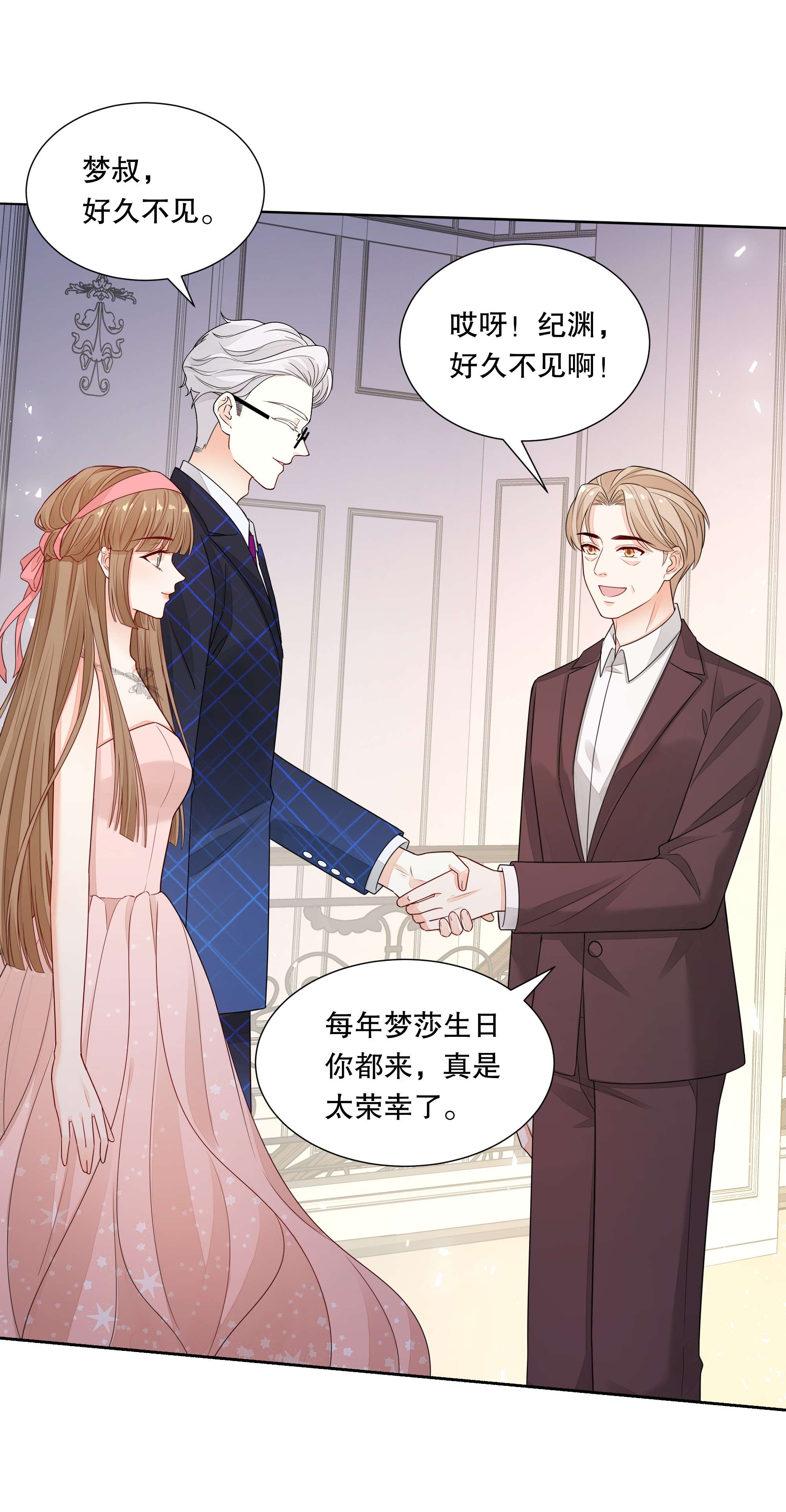 阿波罗的馈赠018 针锋相对的第一支舞