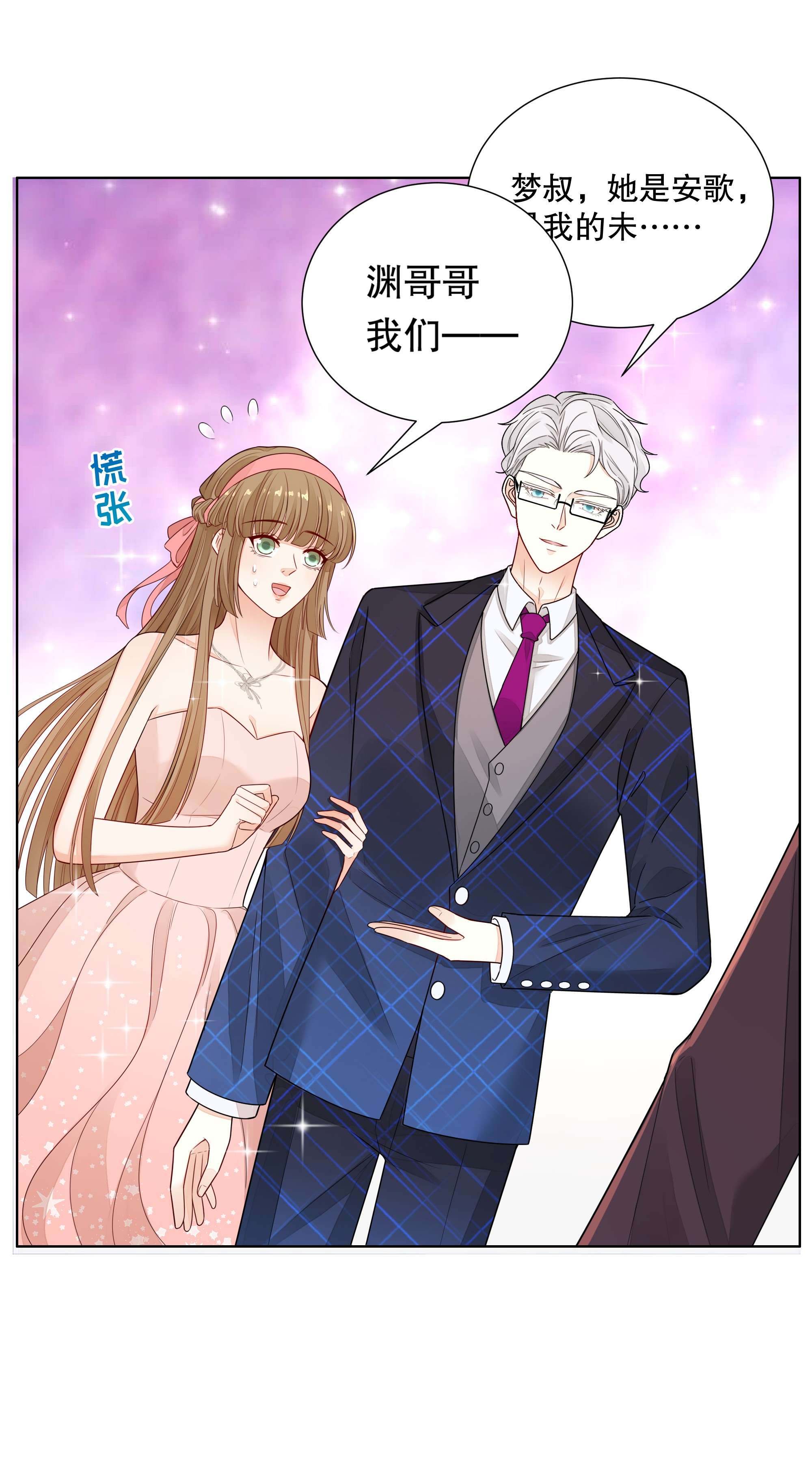 阿波罗的馈赠018 针锋相对的第一支舞