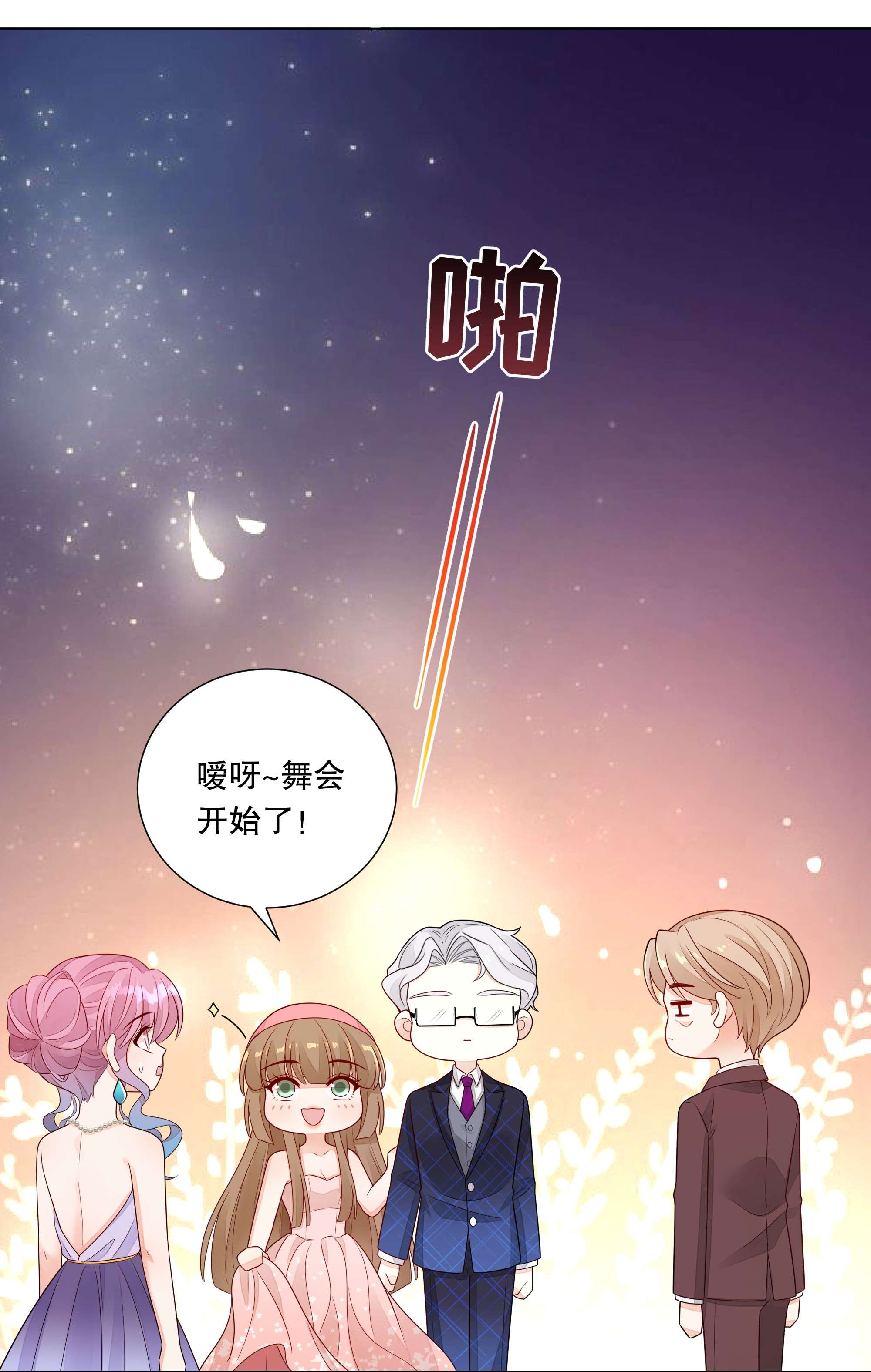 阿波罗的馈赠018 针锋相对的第一支舞