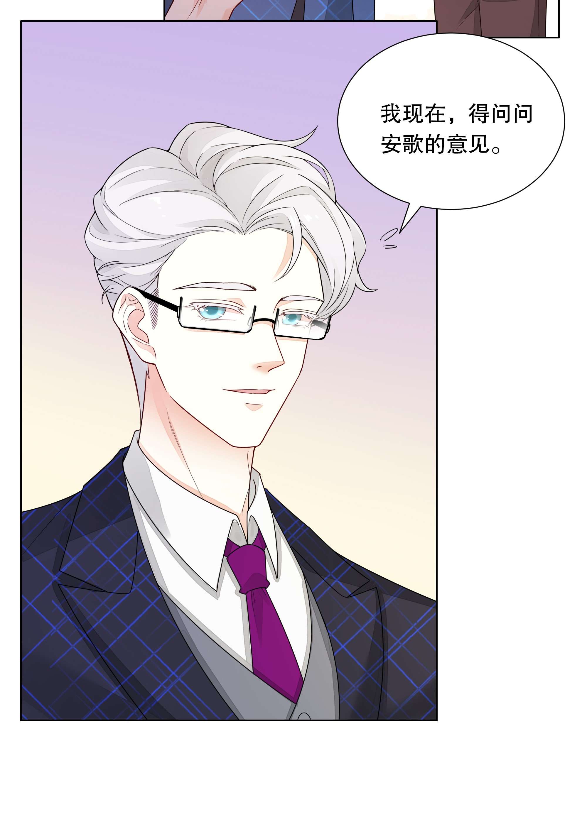 阿波罗的馈赠018 针锋相对的第一支舞