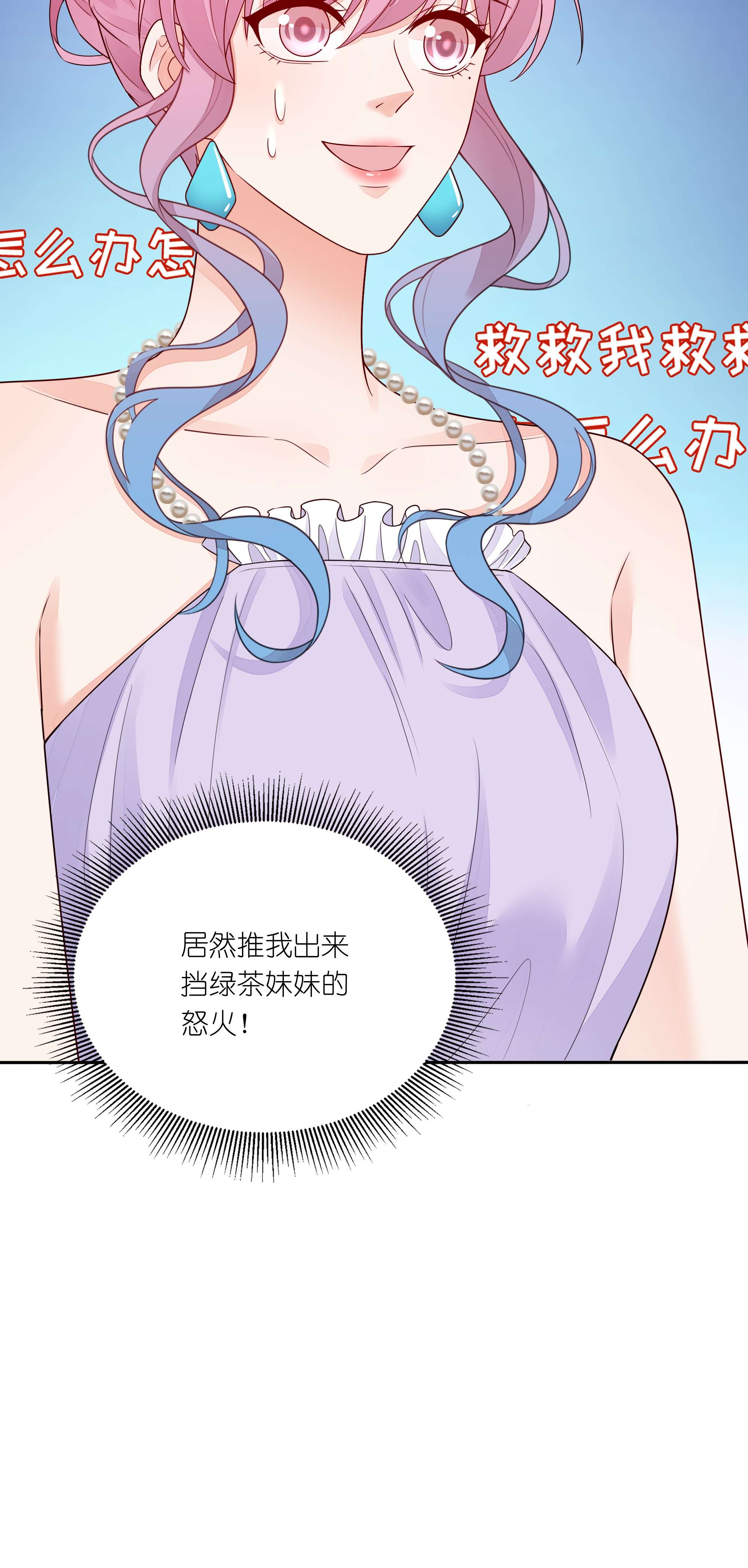 阿波罗的馈赠018 针锋相对的第一支舞