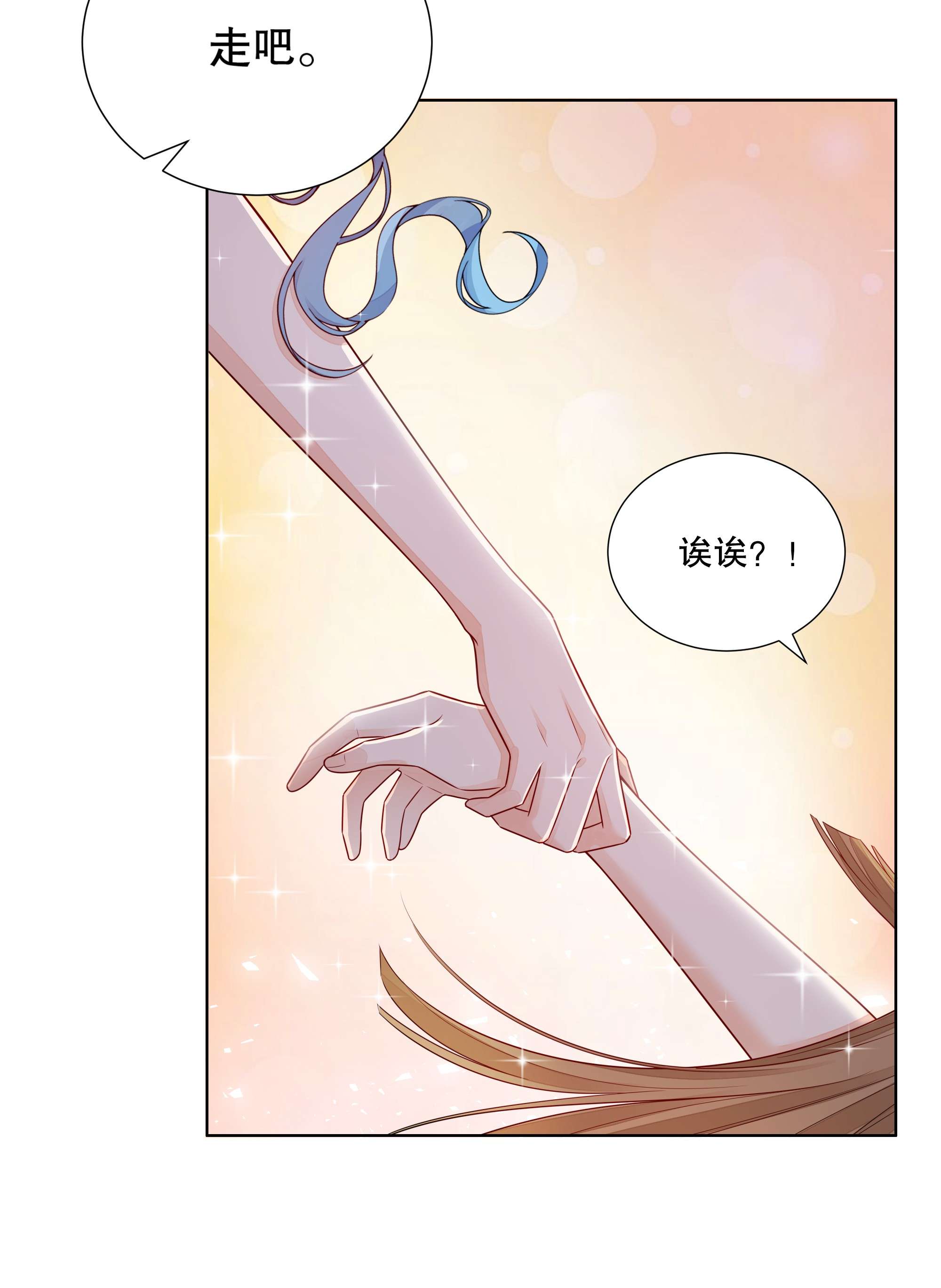 阿波罗的馈赠018 针锋相对的第一支舞