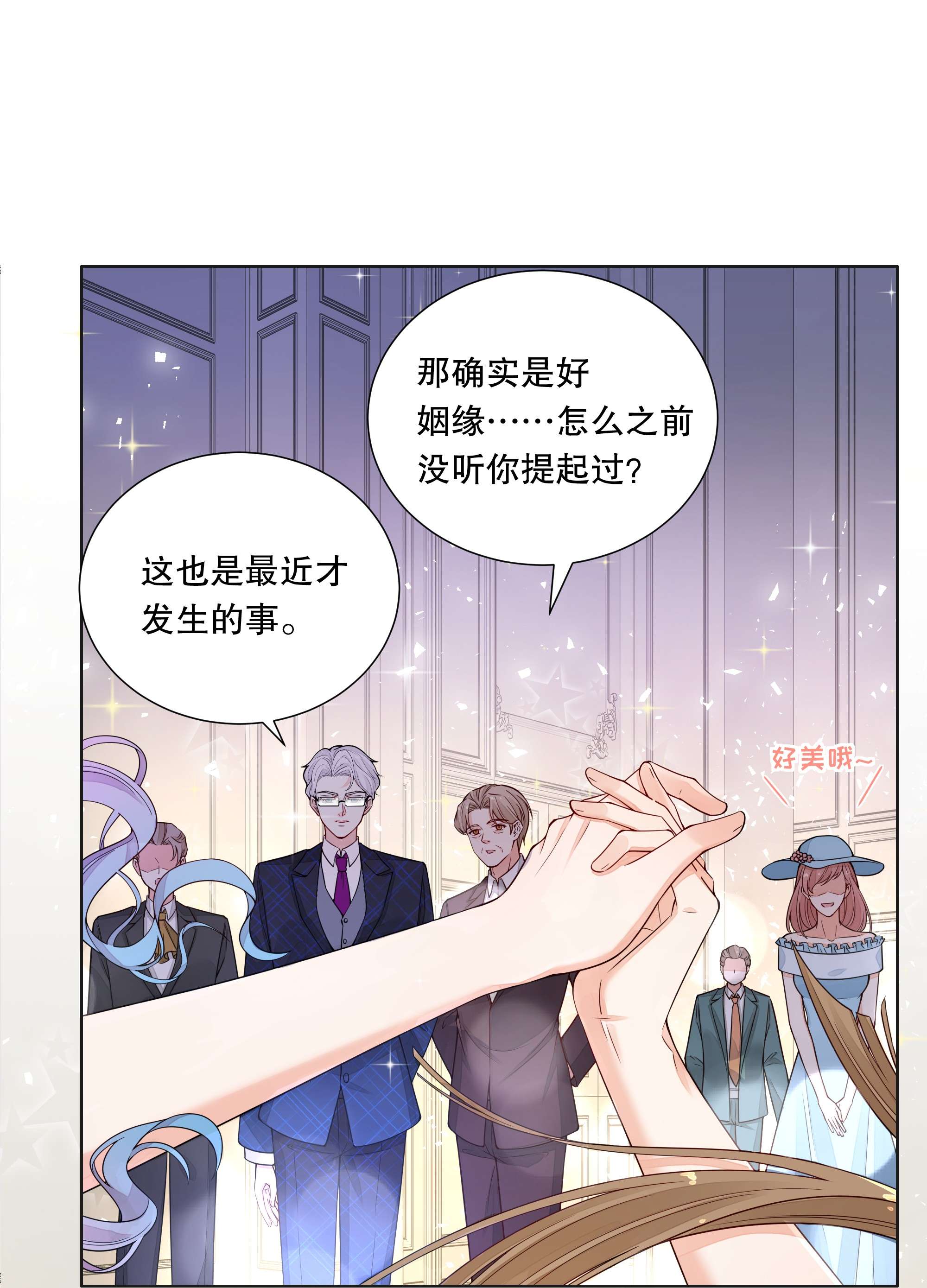 阿波罗的馈赠018 针锋相对的第一支舞