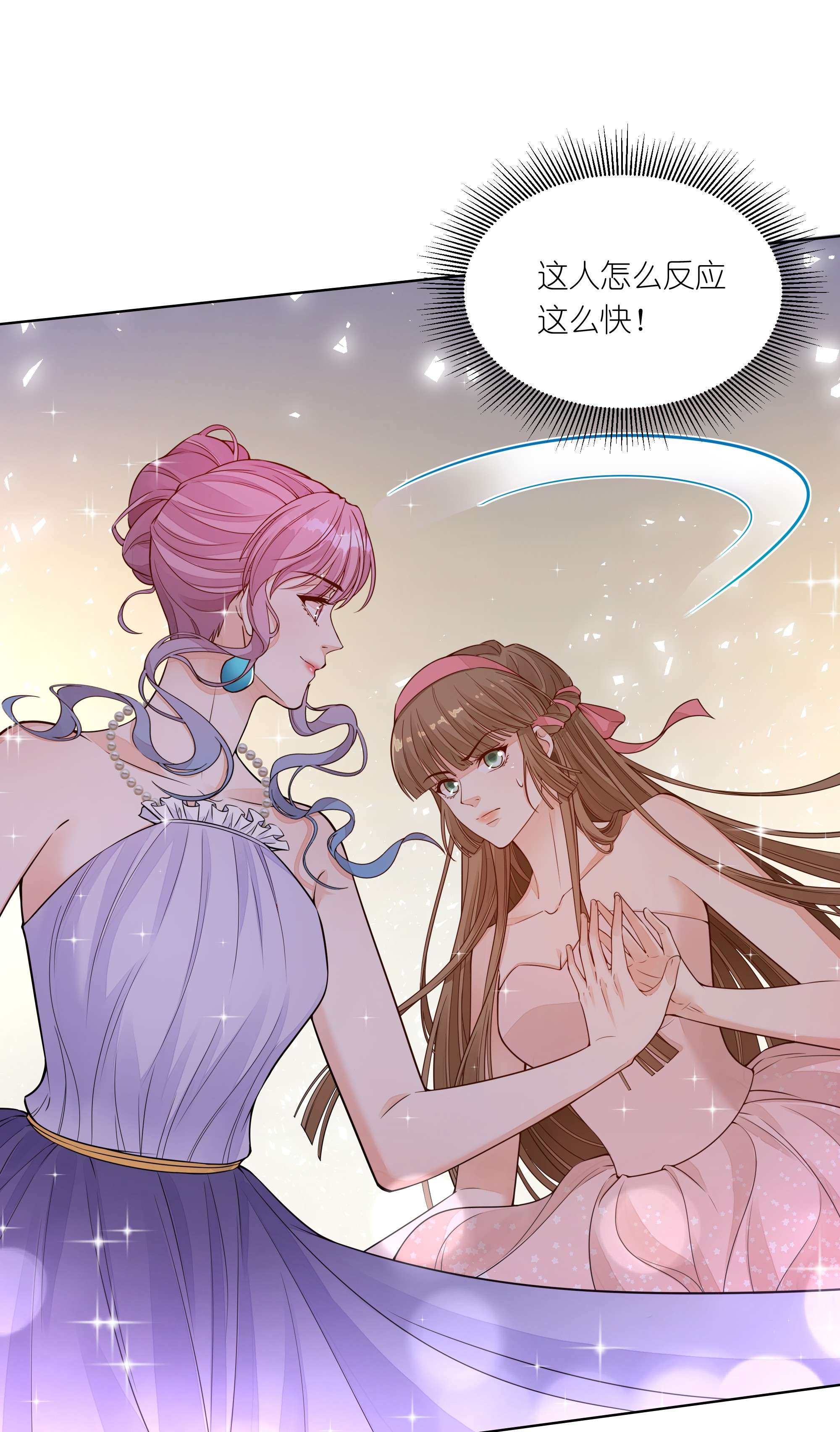阿波罗的馈赠018 针锋相对的第一支舞