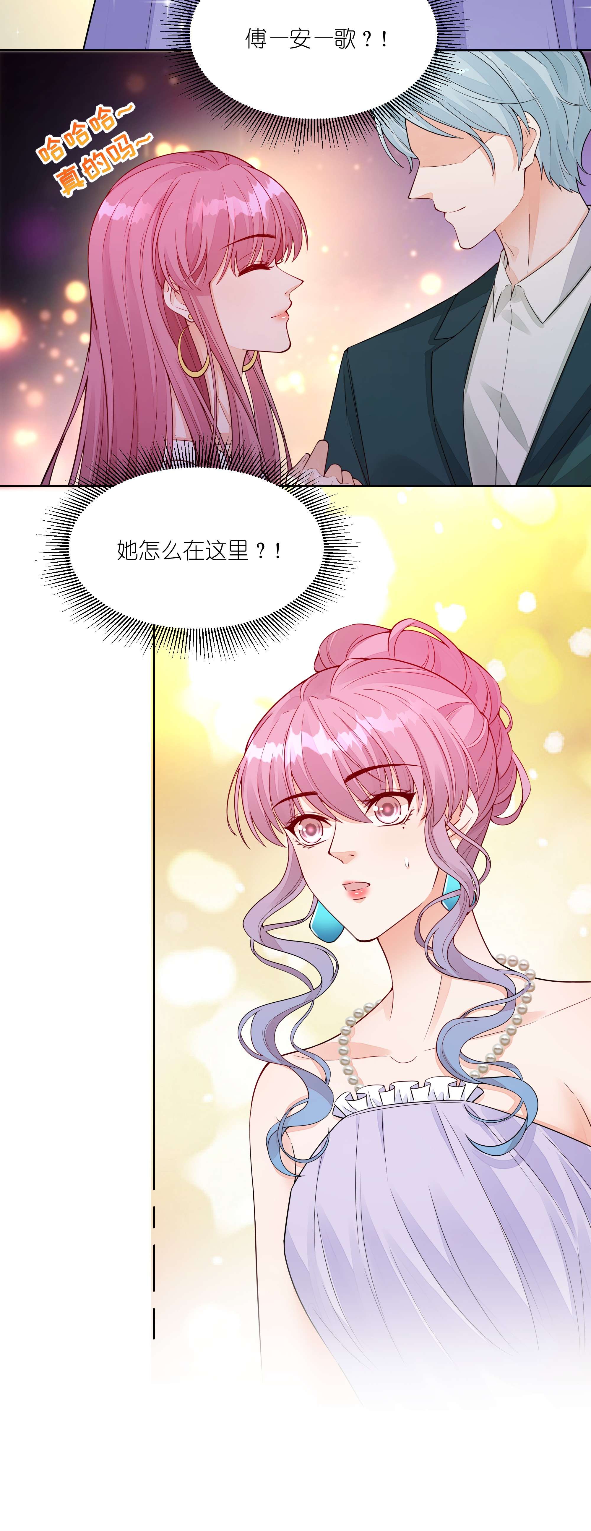 阿波罗的馈赠018 针锋相对的第一支舞