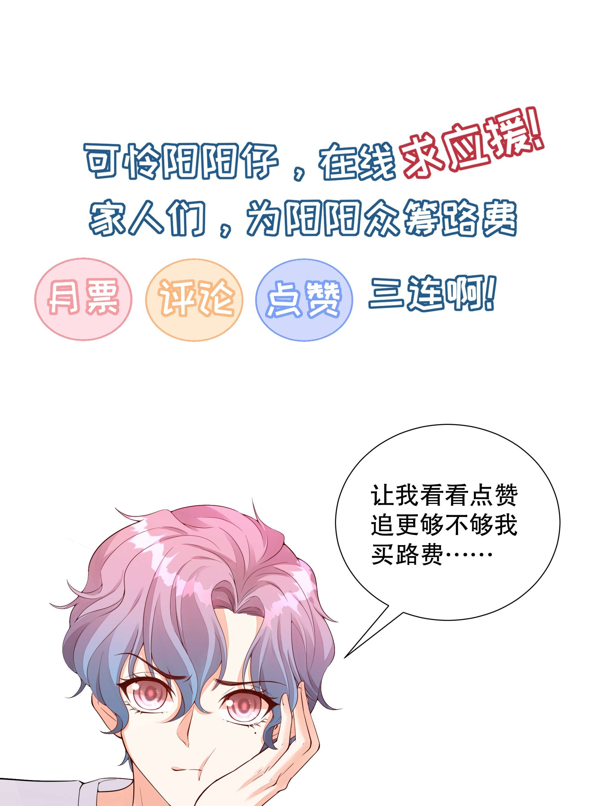 阿波罗的馈赠018 针锋相对的第一支舞