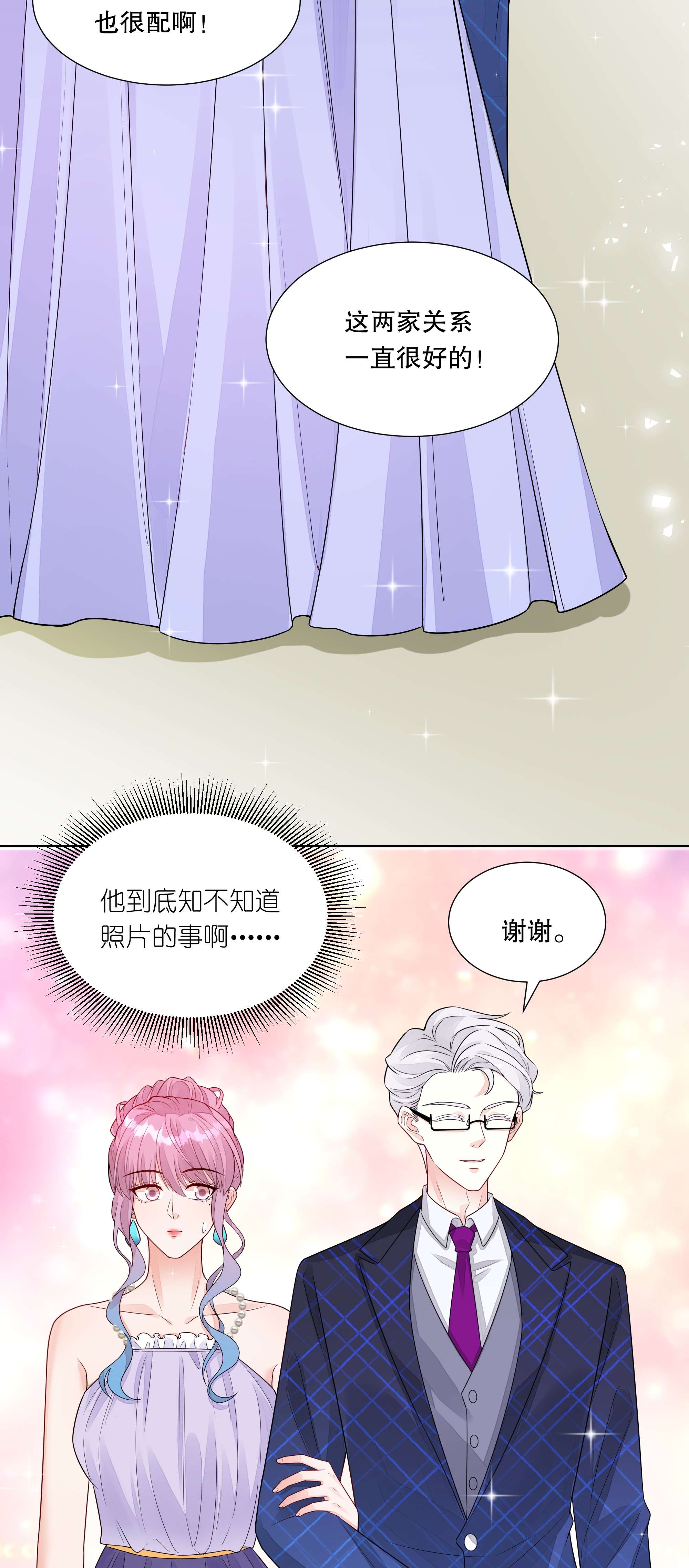 阿波罗的馈赠018 针锋相对的第一支舞