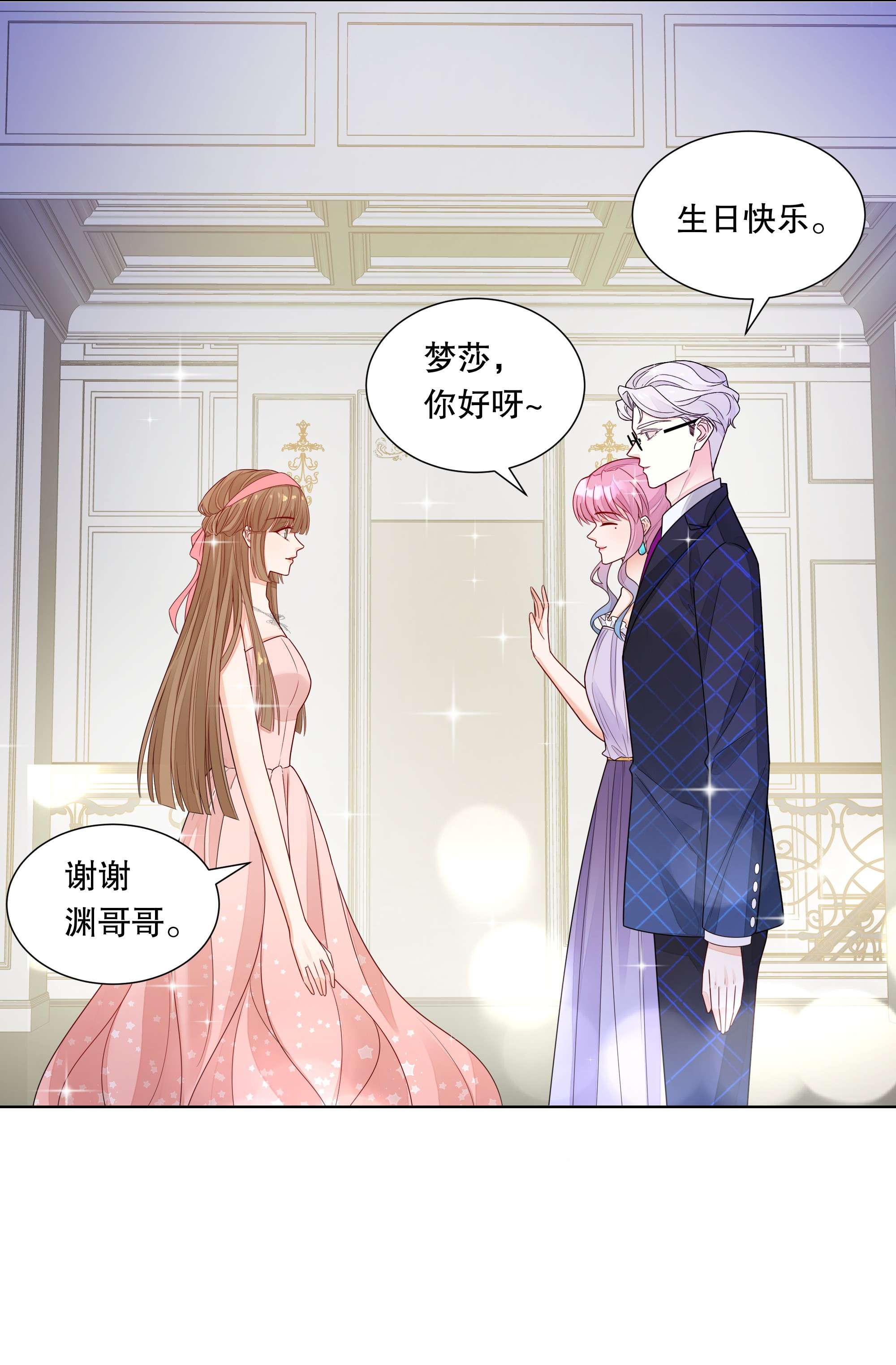 阿波罗的馈赠018 针锋相对的第一支舞