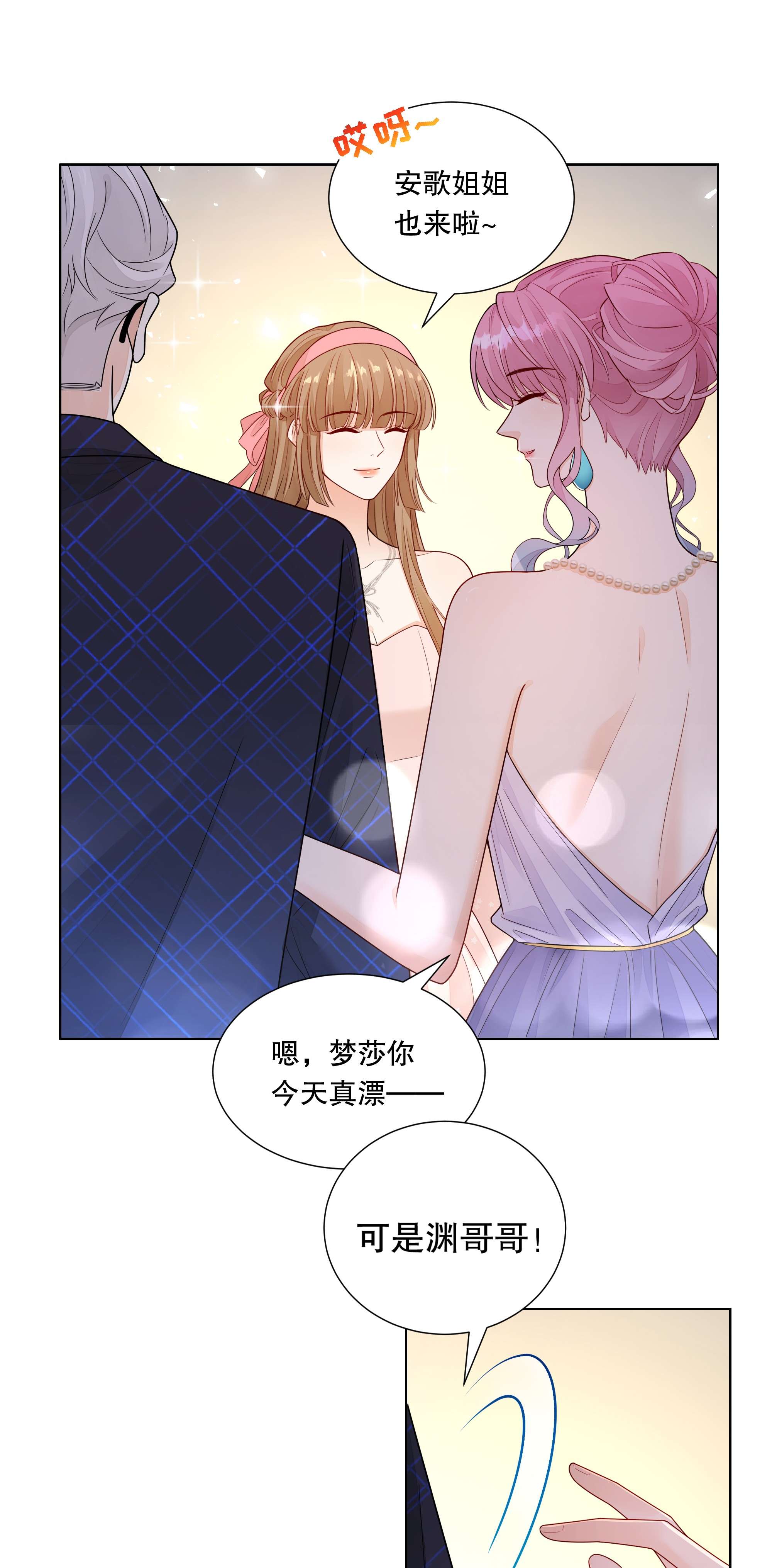 阿波罗的馈赠018 针锋相对的第一支舞