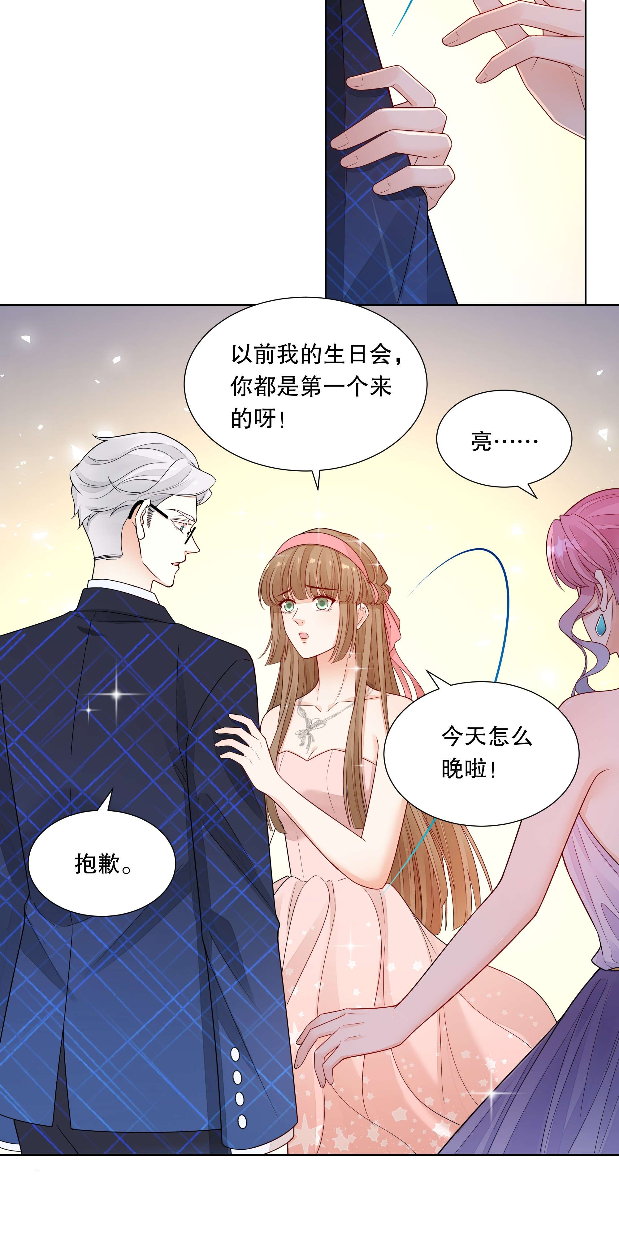 阿波罗的馈赠018 针锋相对的第一支舞