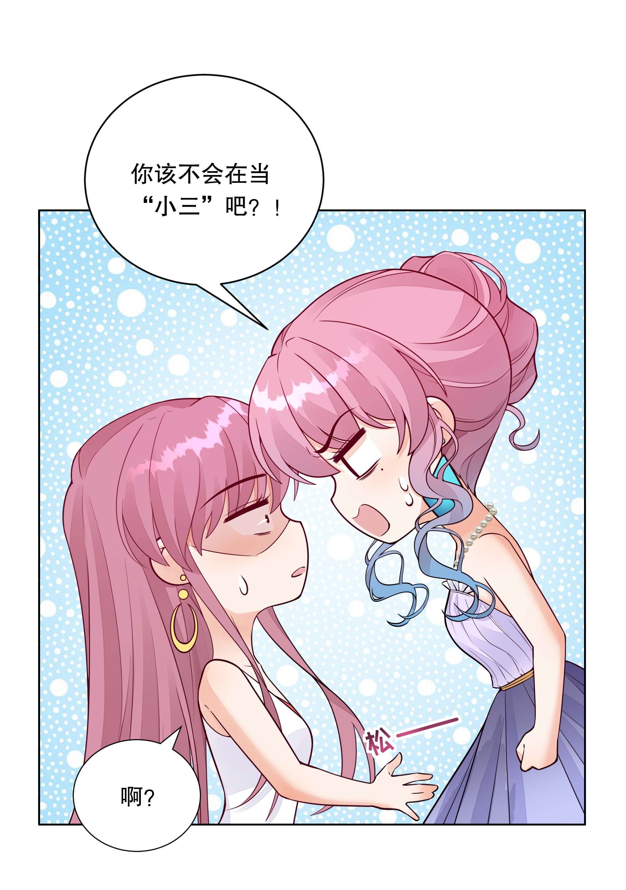 阿波罗的馈赠020 傅安歌话来了！