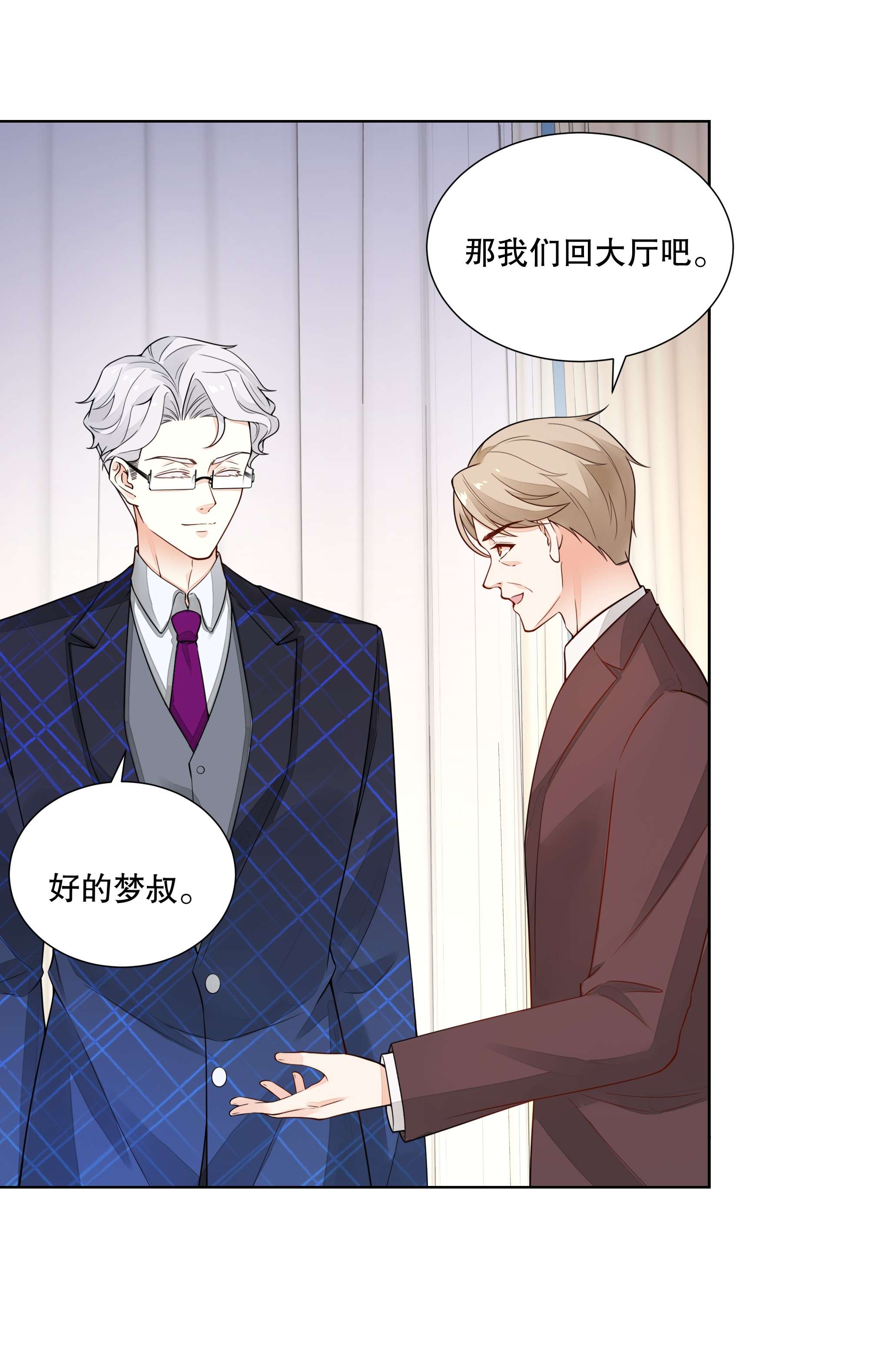 阿波罗的馈赠021 臭小子，怎么还搞出个情敌？