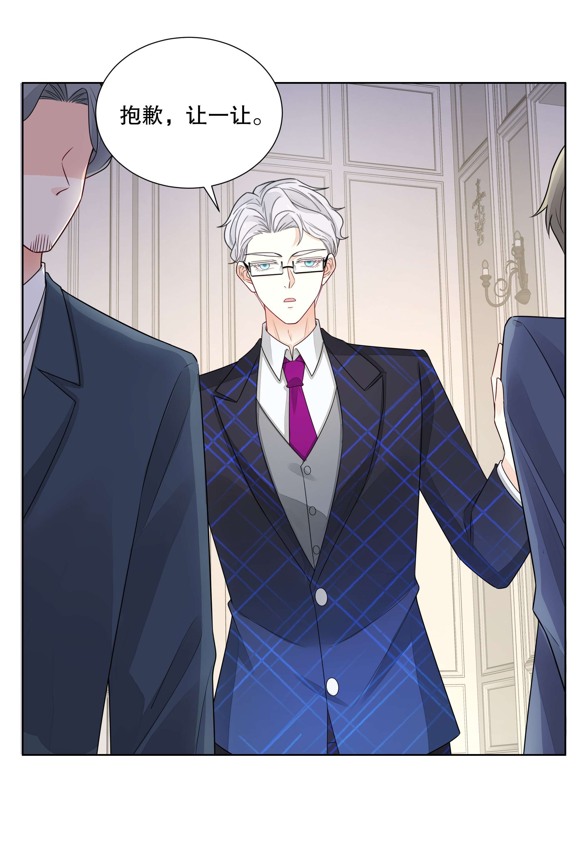 阿波罗的馈赠021 臭小子，怎么还搞出个情敌？