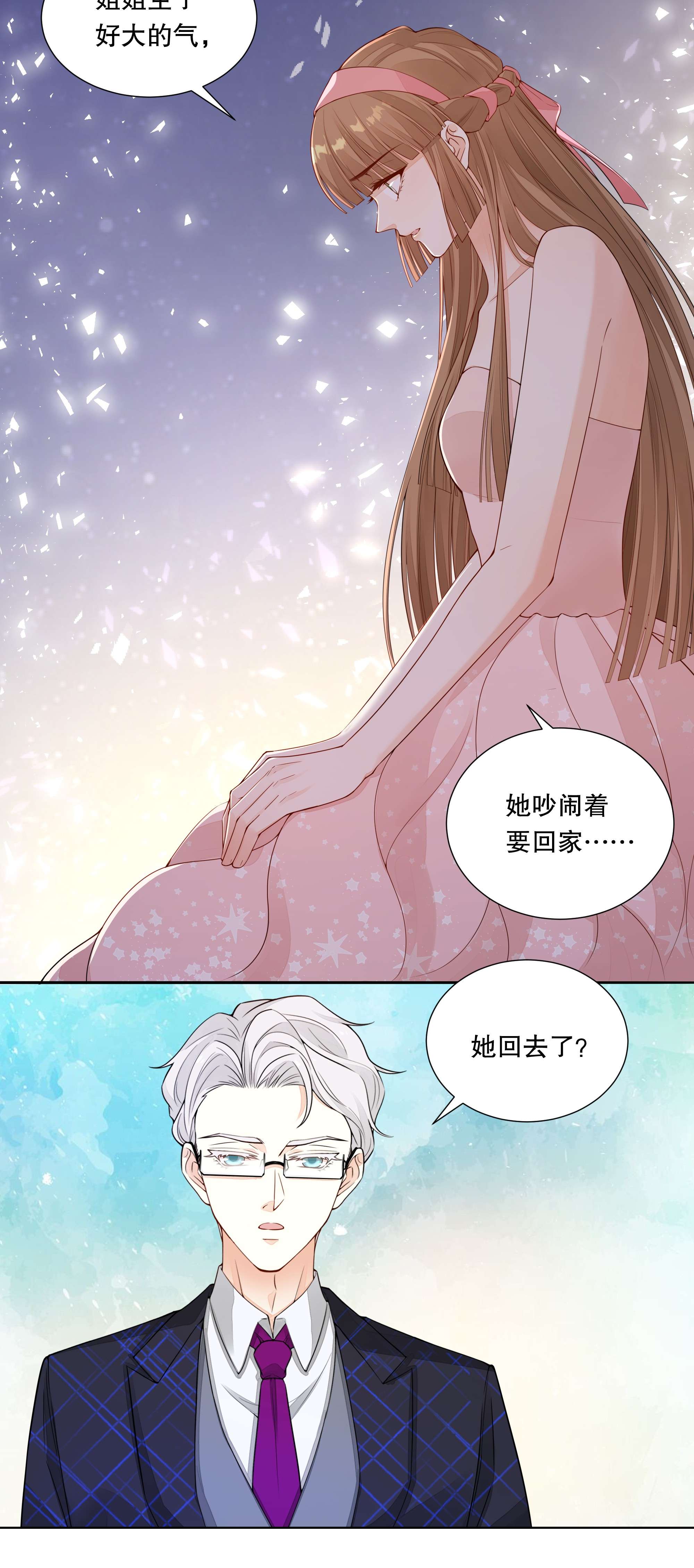 阿波罗的馈赠021 臭小子，怎么还搞出个情敌？